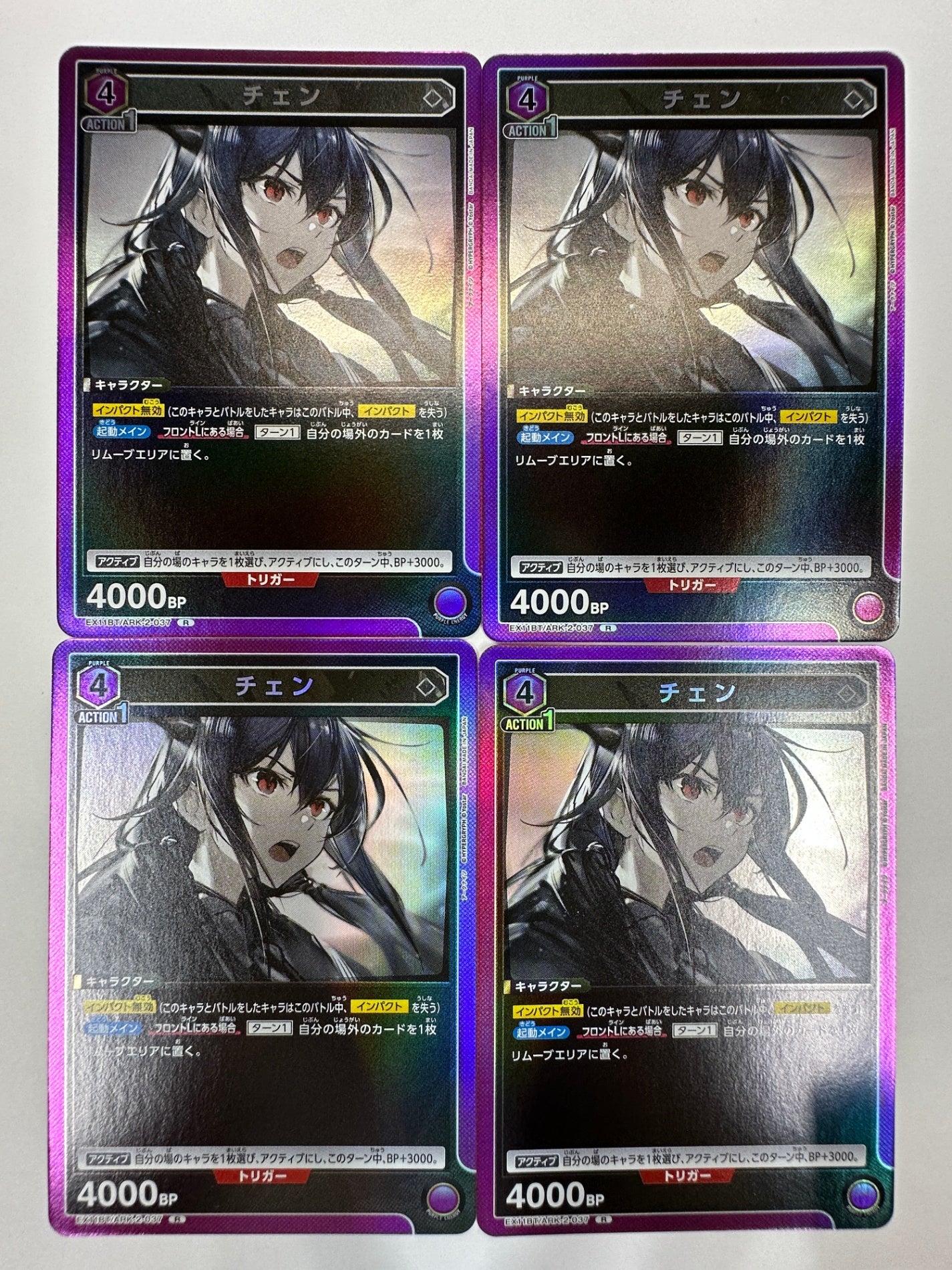 ユニオンアリーナ チェン R ARK-2-037 4枚セット