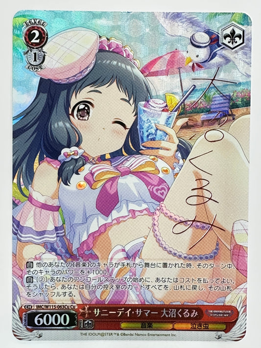 ヴァイスシュヴァルツ サニーデイ・サマー大沼くるみ CH IMC/W115