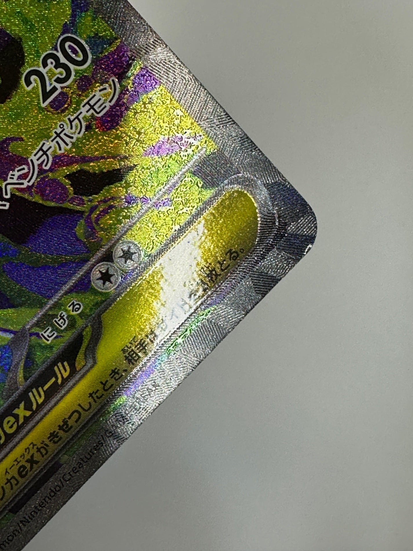 【状態A -】240/193 メガゲンガーex