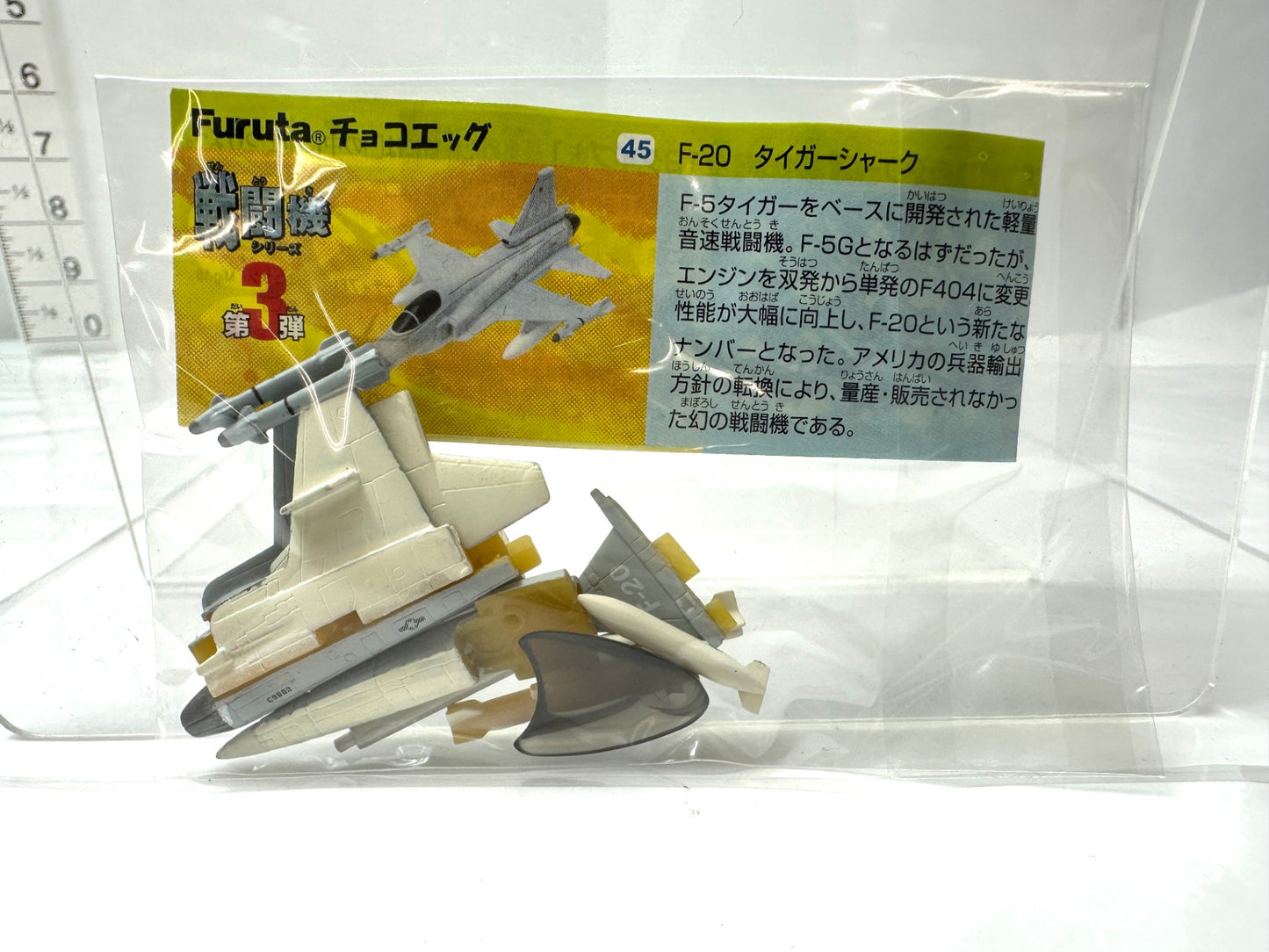 Furuta チョコエッグ 戦闘機シリーズ 第3弾 45 F-20 タイガーシャーク 解説書付きフィギュア 8/28