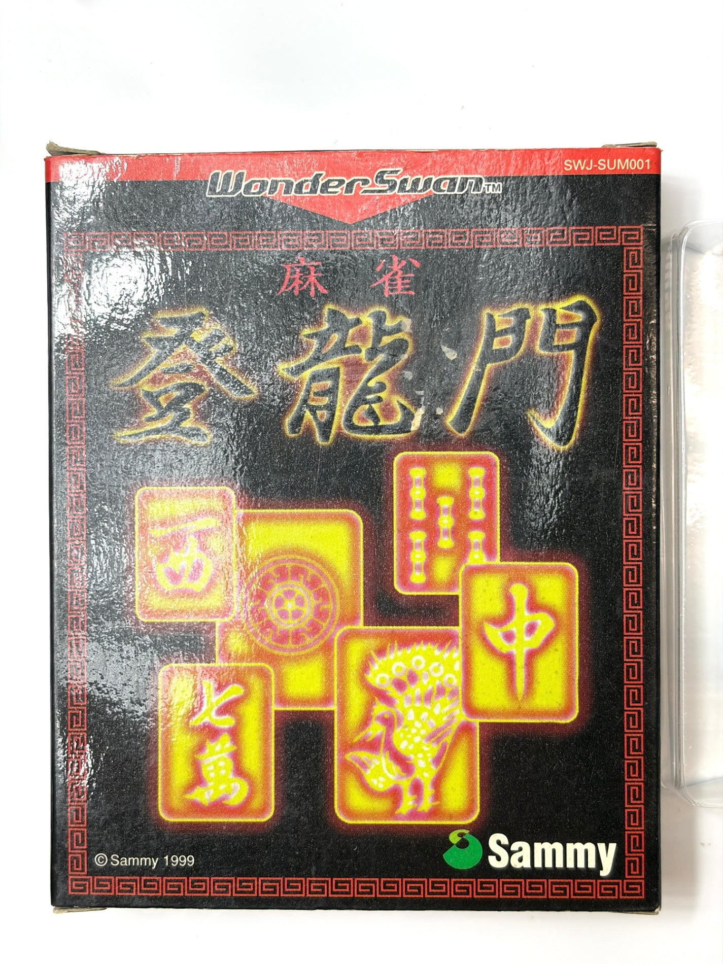 麻雀「登龍門」 WS 【ワンダースワン】
