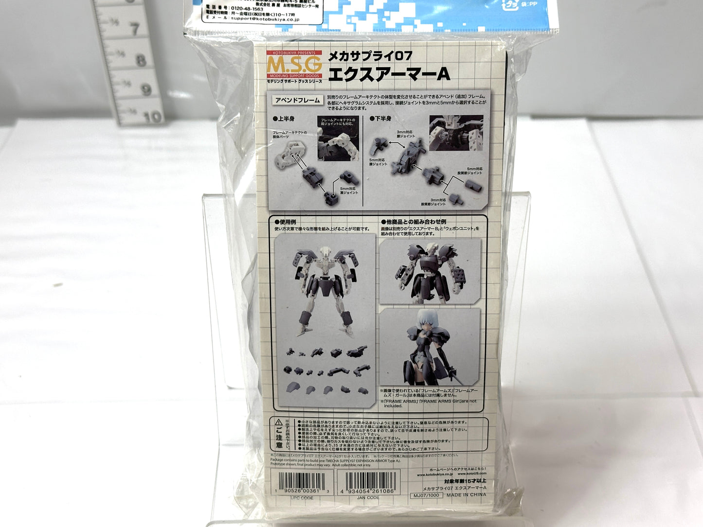 コトブキヤ M.S.G モデリングサポートグッズ 4点セット へヴィウェポンユニット11 キラービーク メカサプライ07 エクスアーマーA ウェポンユニット39 連装砲 40連装砲 9/3