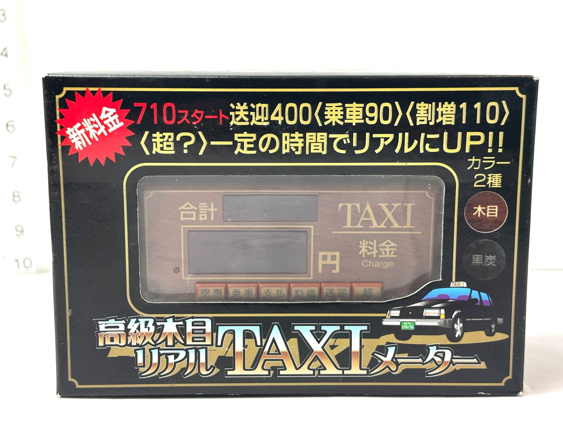 マーベラス 高級木目リアル TAXIメーター タクシーメーター インテリア 