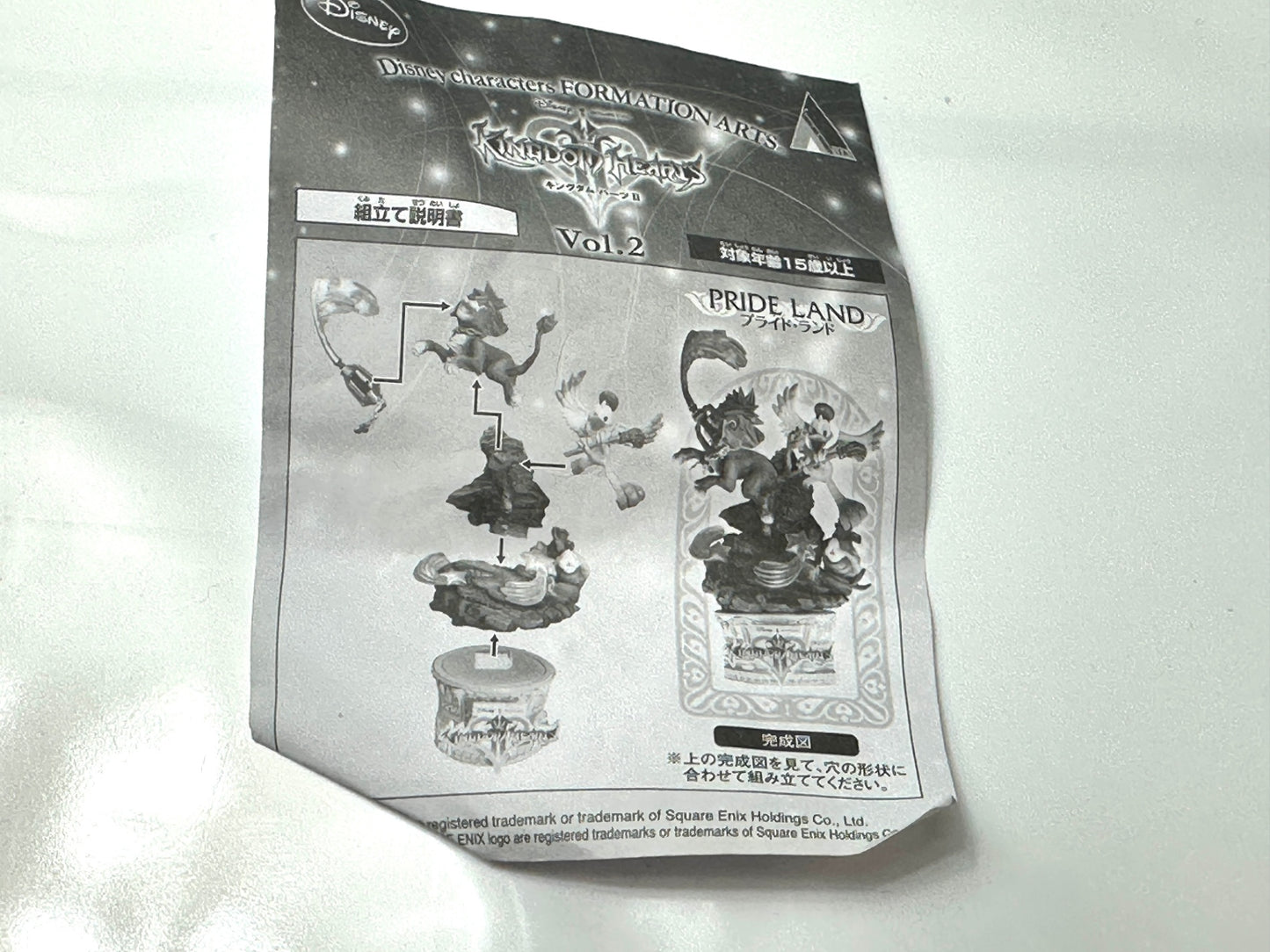 ディズニーキャラクターズ フォーメーションアーツ キングダム ハーツII Vol.1 ロクサス Vol.2 プライド・ランド フィギュア スクウェア・エニックス 1/16