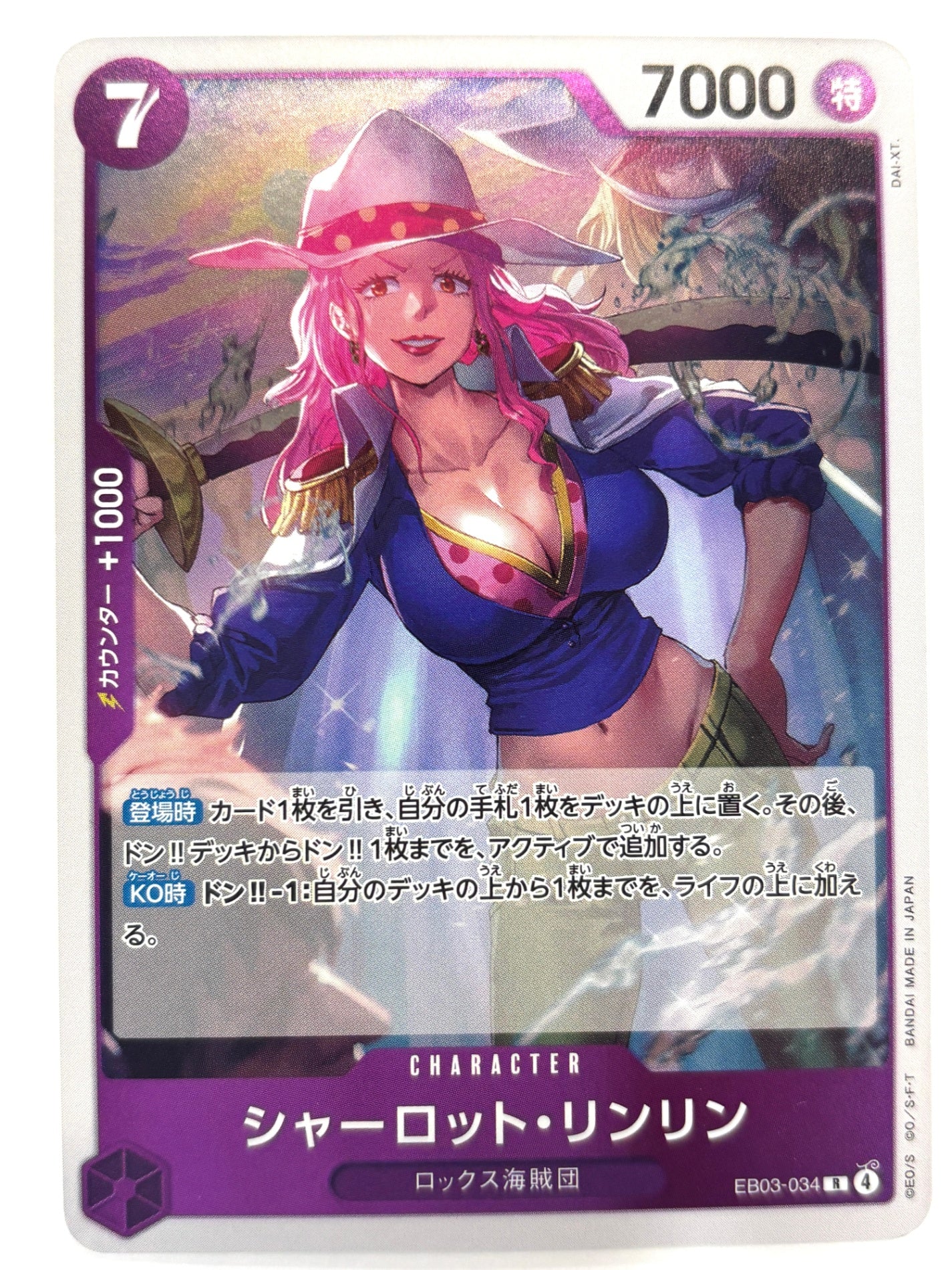 EB03-034 シャーロット・リンリン