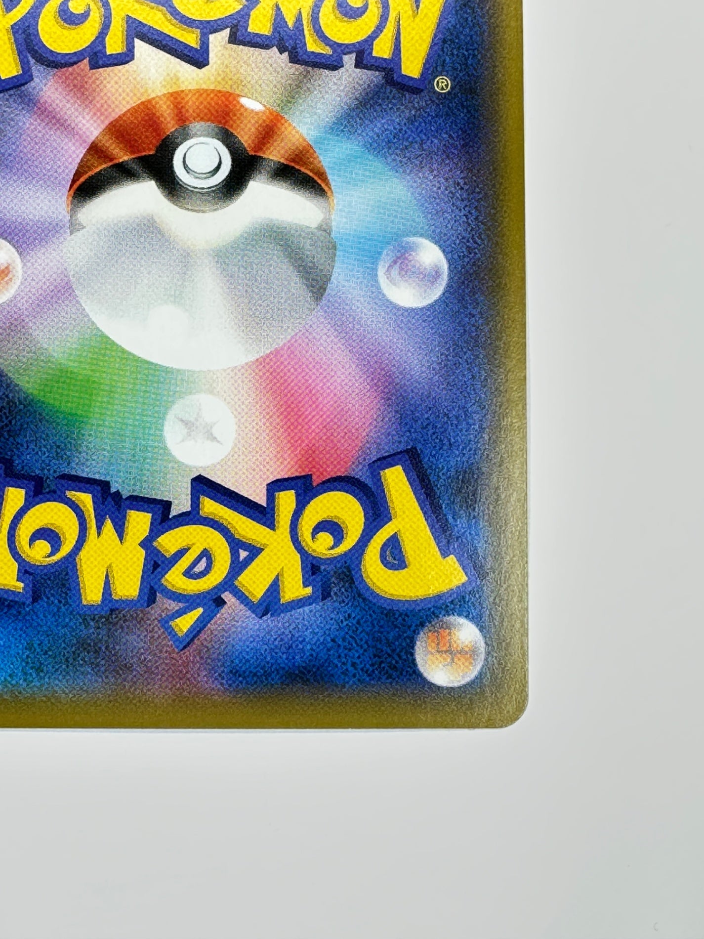 214/173 ジラーチGX 【状態B】