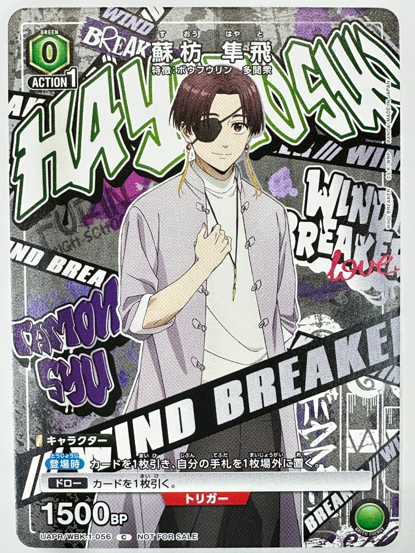 UAPR/WBK-1-056C 蘇枋 隼飛