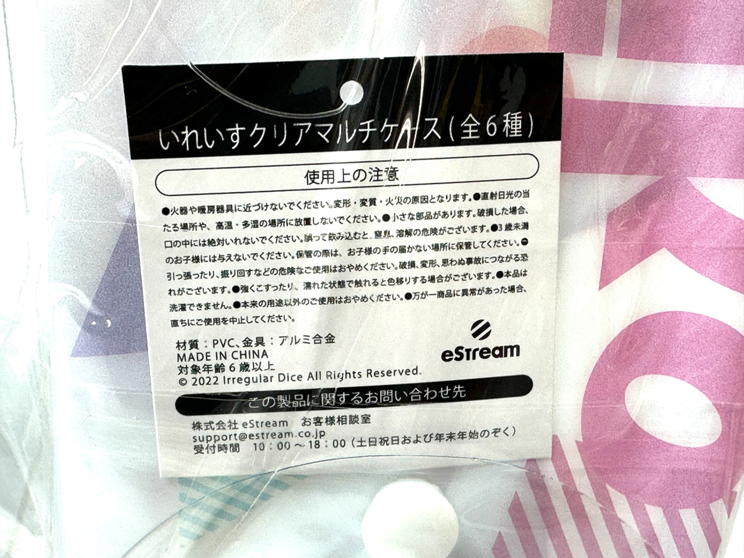 いれいす 悠佑 hotoke ないこ クリアマルチケース 3個セット チケットケース カードケース ポーチ 11/27