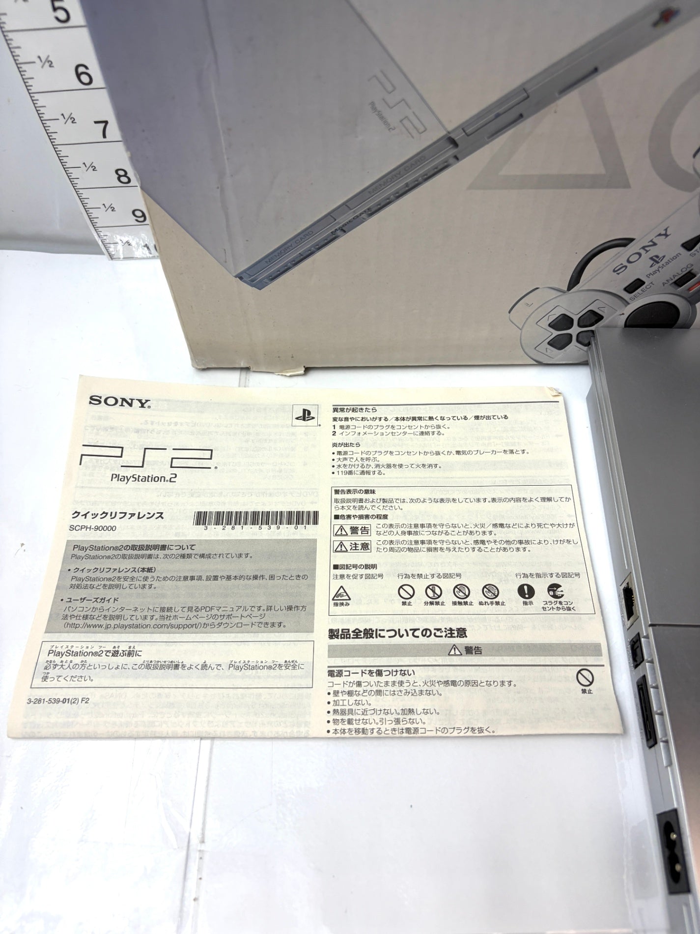 SONY PlayStation 2 PS2 SCPH-70000 シルバー 薄型 本体