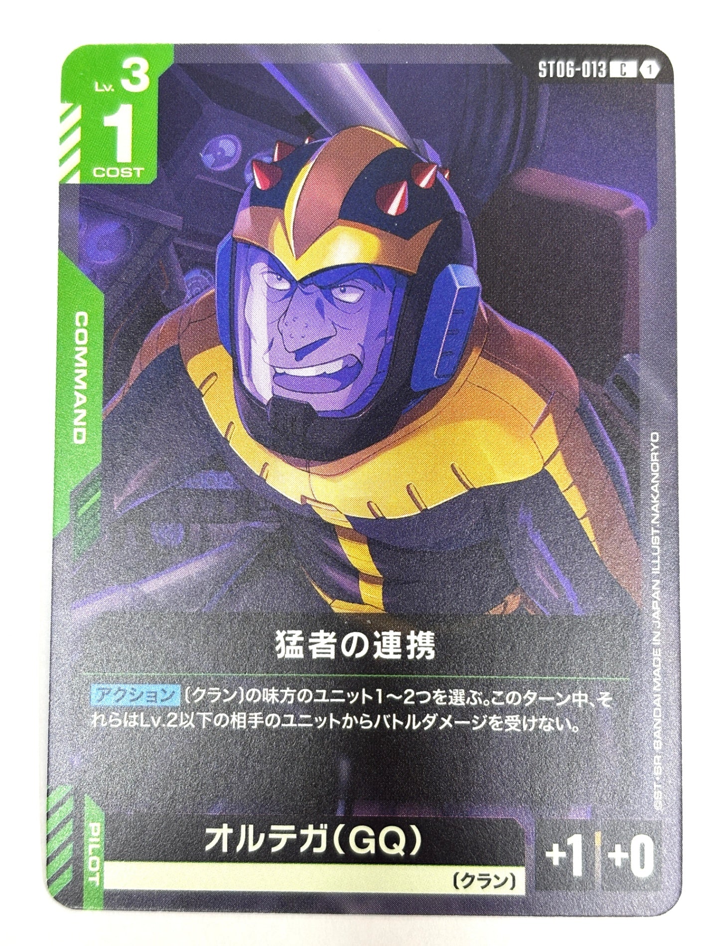 ST06-013 猛者の連携/オルテガ(GQ)