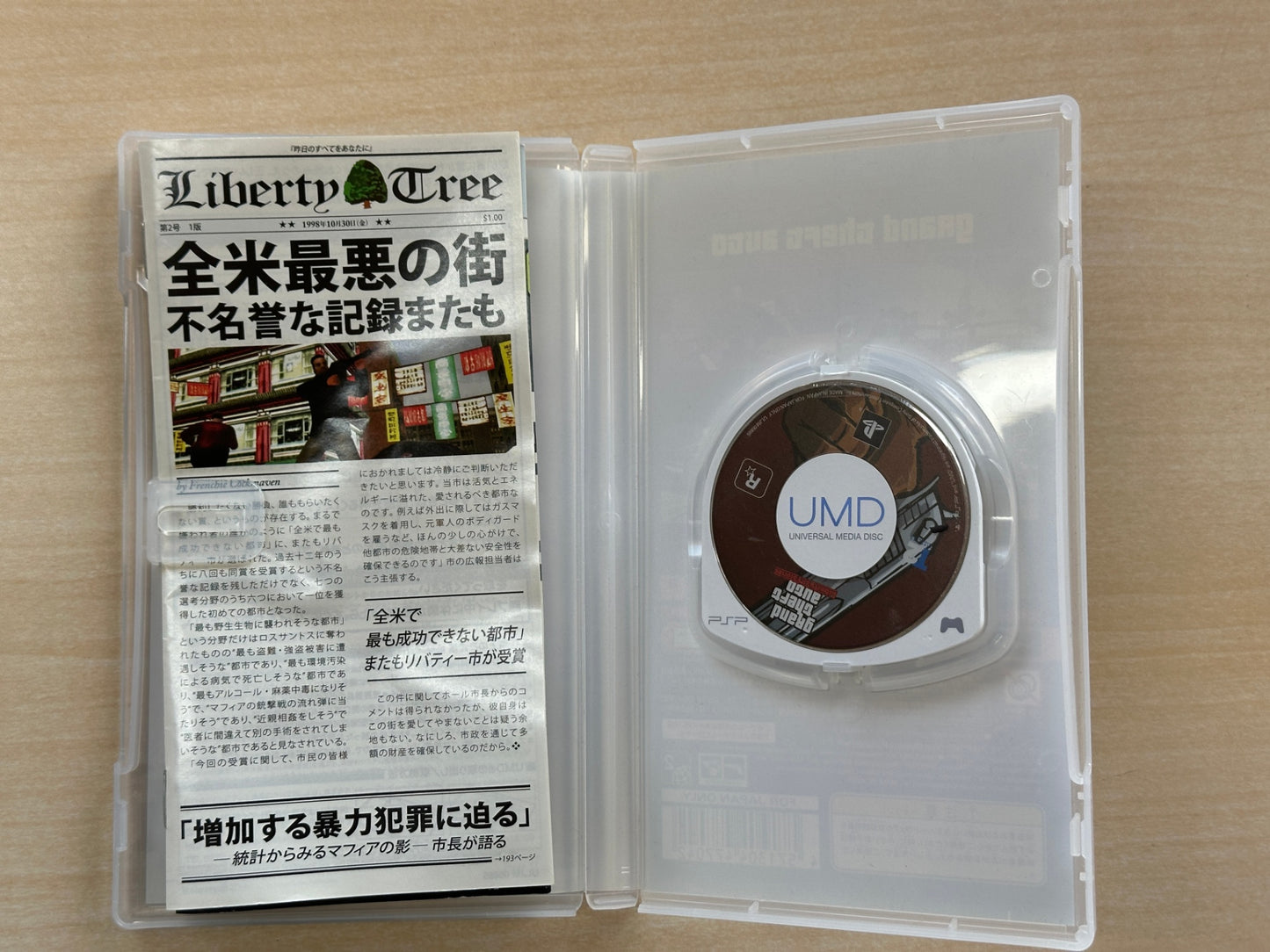 ロックスター・クラシックス グランド・セフト・オート・リバティーシティ・ストーリーズ【CEROレーティング「Z」】 - PSP