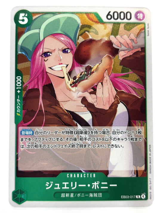 EB03-017 ジュエリー・ボニー