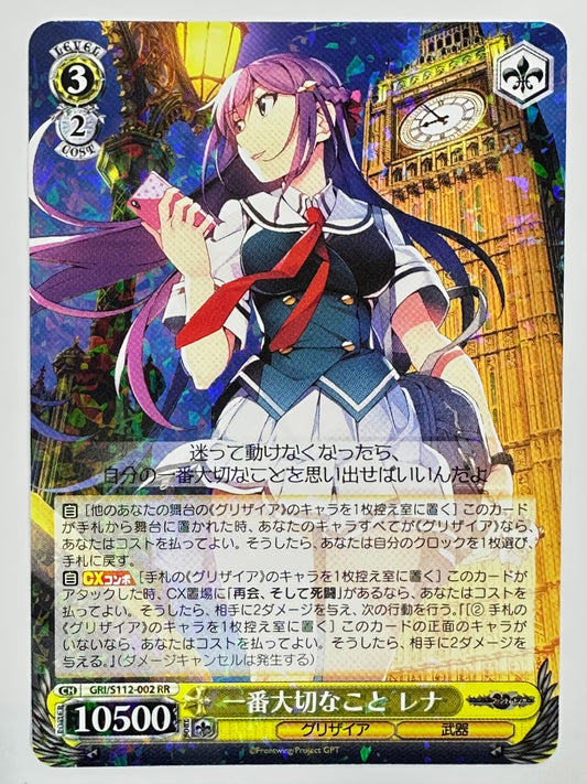 GRI/S112-002RR 一番大切なこと レナ