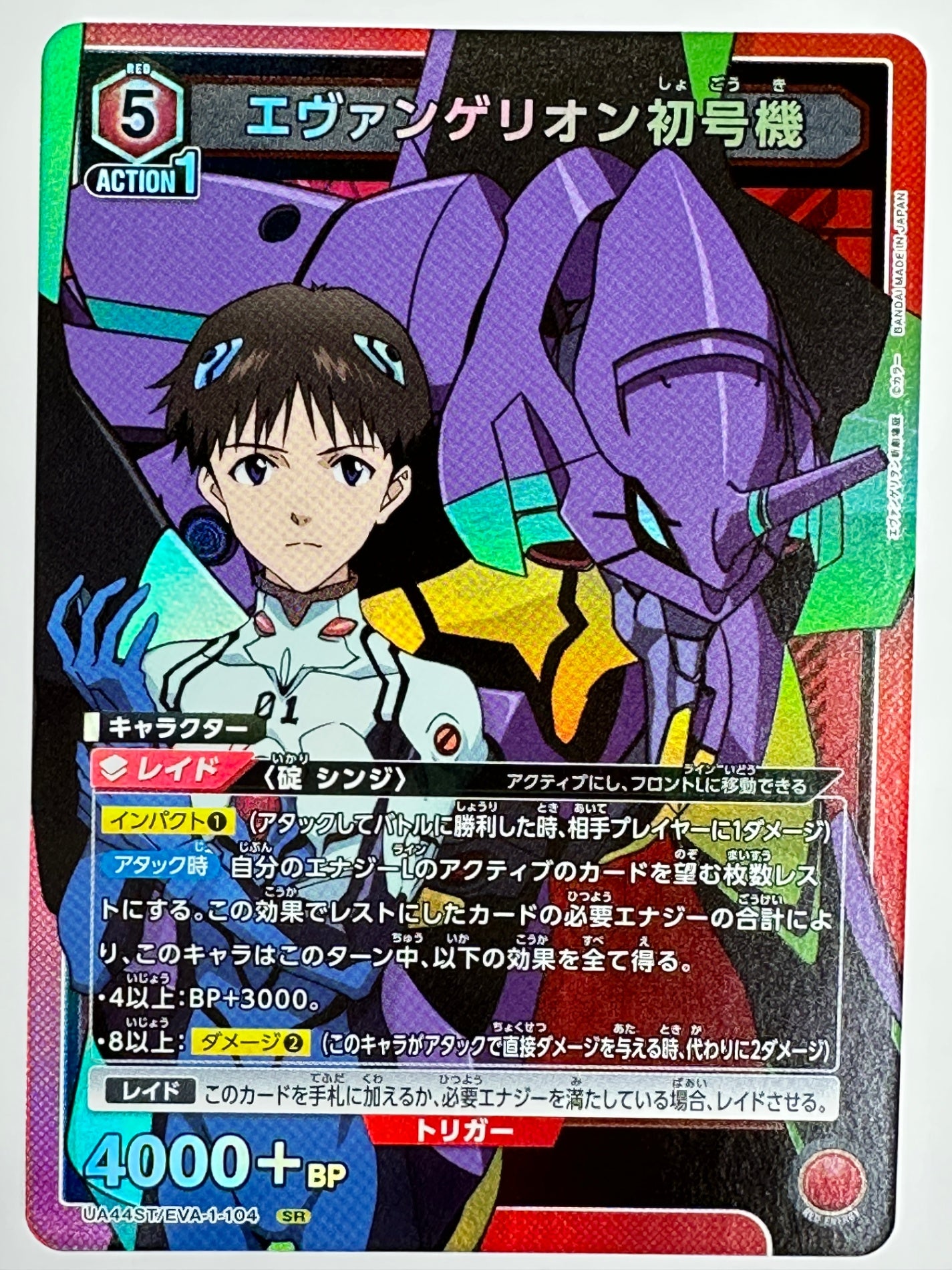 UA44ST/EVA-1-104SR エヴァンゲリオン初号機