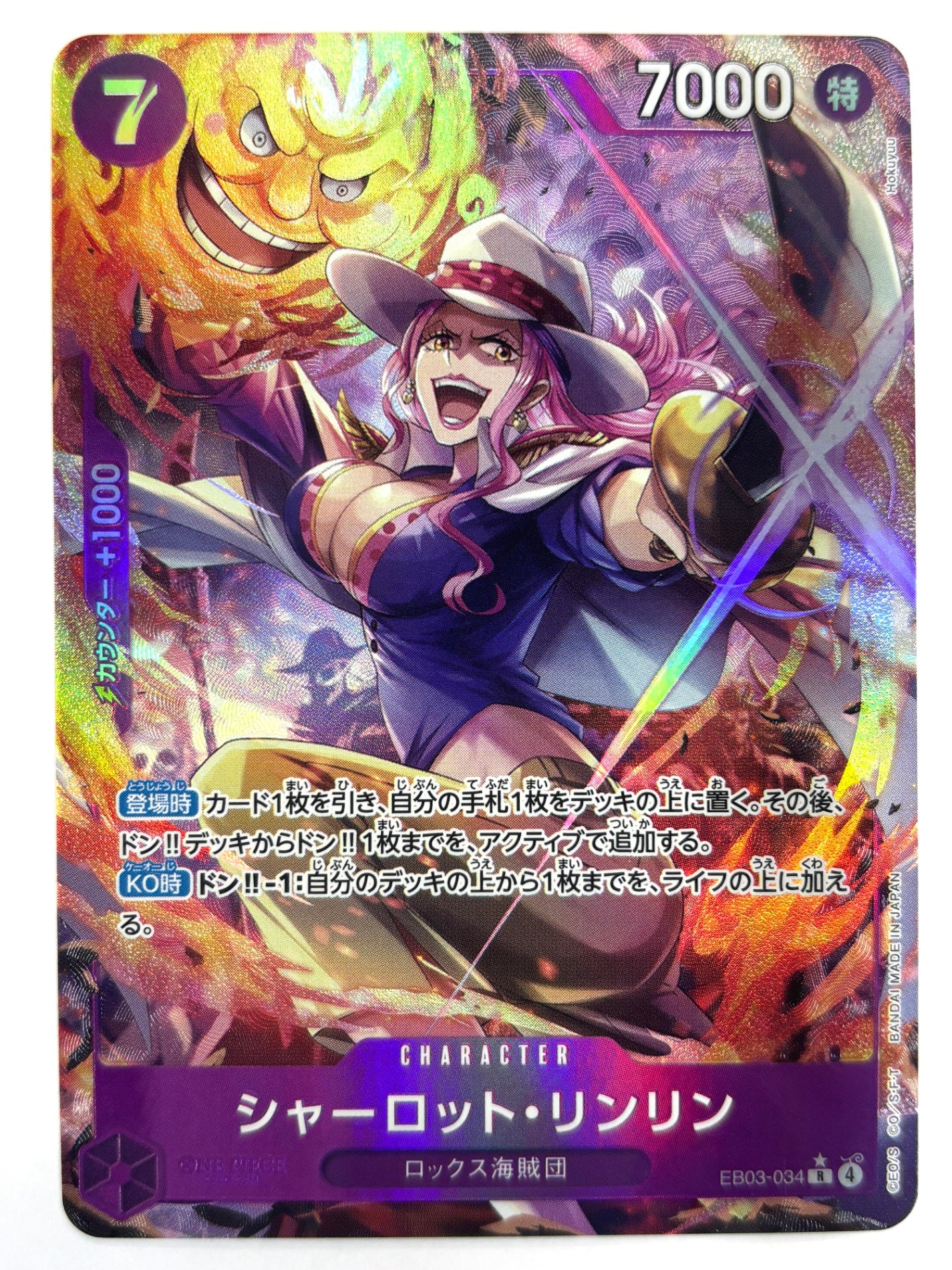 EB03-034 パラレル)シャーロット・リンリン