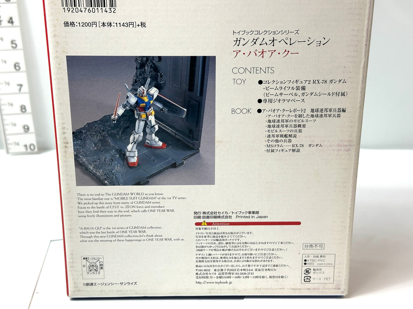 トイブックコレクションシリーズ ガンダムオペレーション 5冊セット 1/220スケール フィギュア ジム ジオング ザクⅡ ガンダム ガンキャノン 8/5
