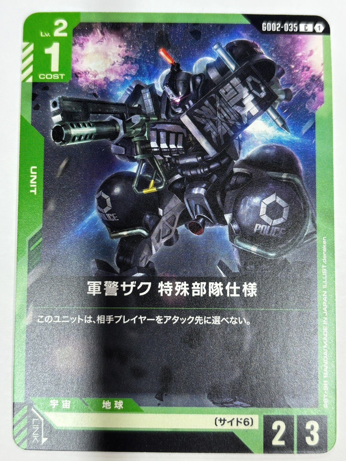 GD02-035 軍警ザク 特殊部隊仕様