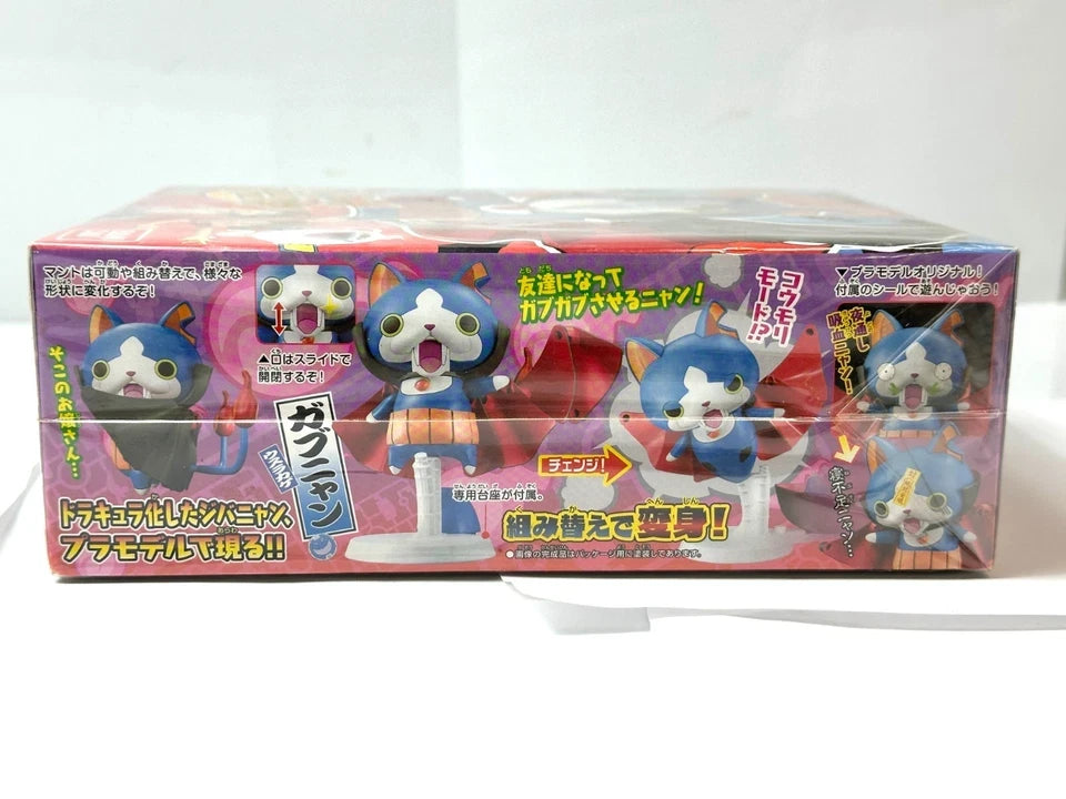 未組立品 BANDAI バンダイ 妖怪ウォッチ ガブニャン No.08 プラモデル 4/2