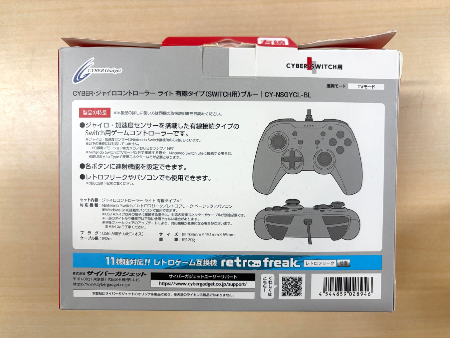 【連射ボタン搭載】 CYBER ・ ジャイロコントローラー ライト 有線タイプ ( SWITCH 用) ブルー - Switch