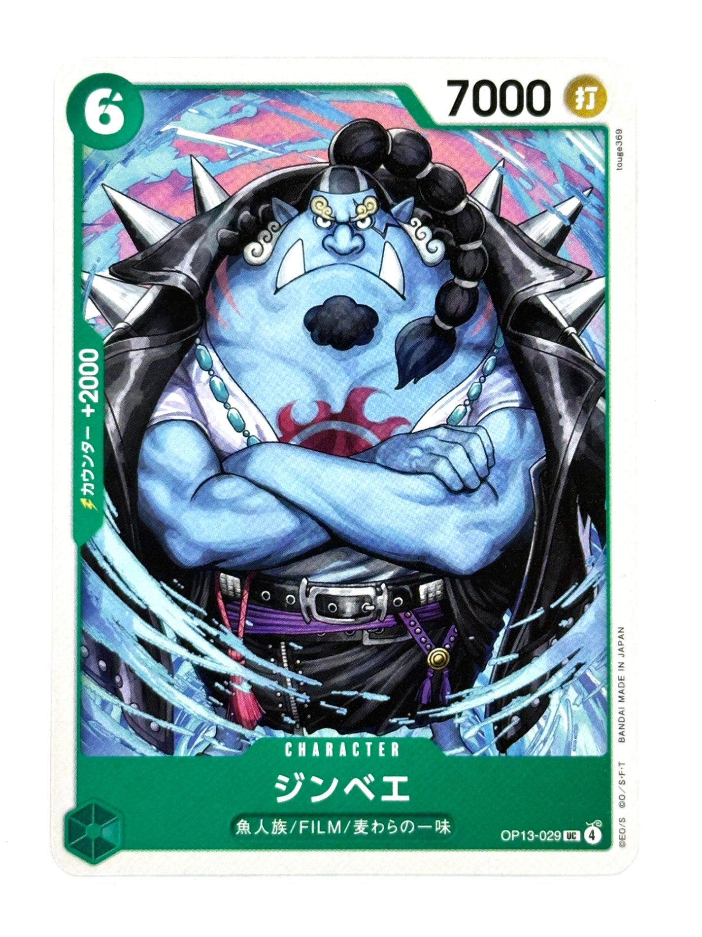 OP13-029 ジンベエ