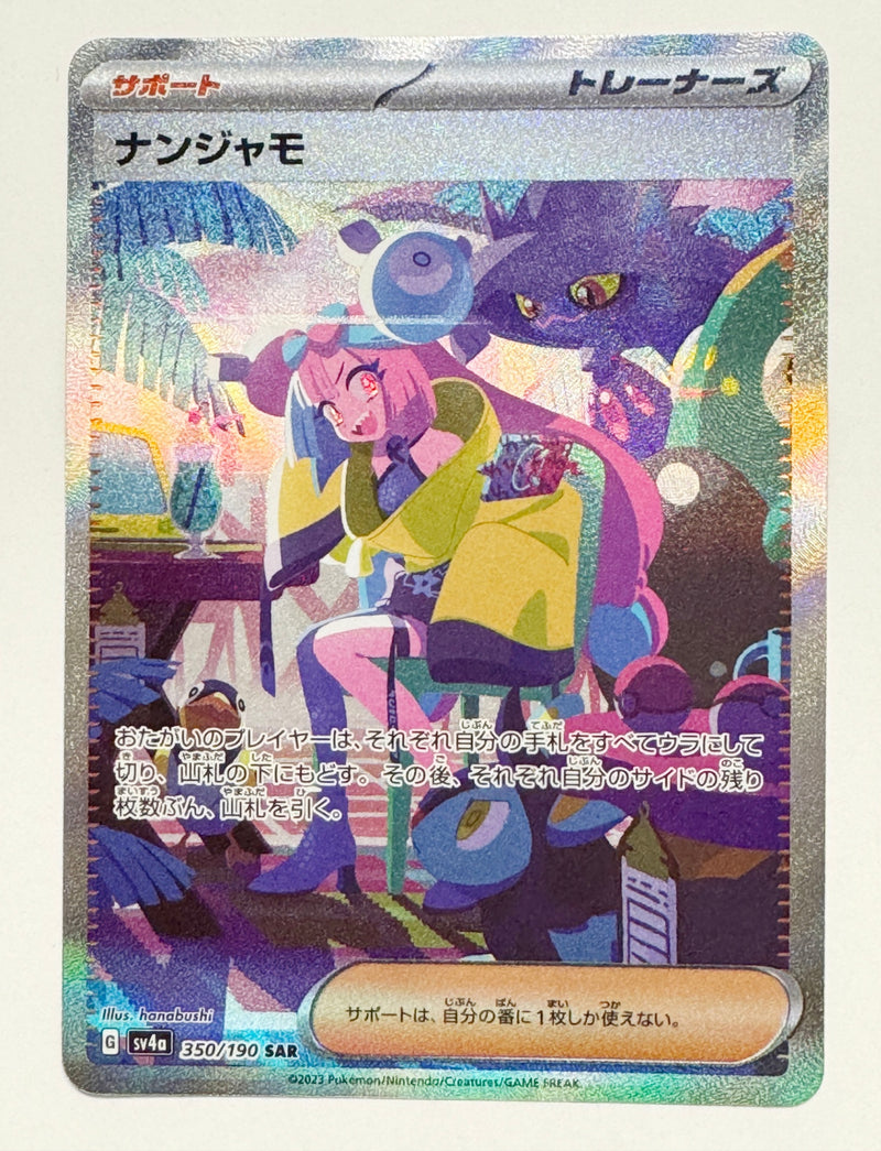 ポケモンカード買取強化中