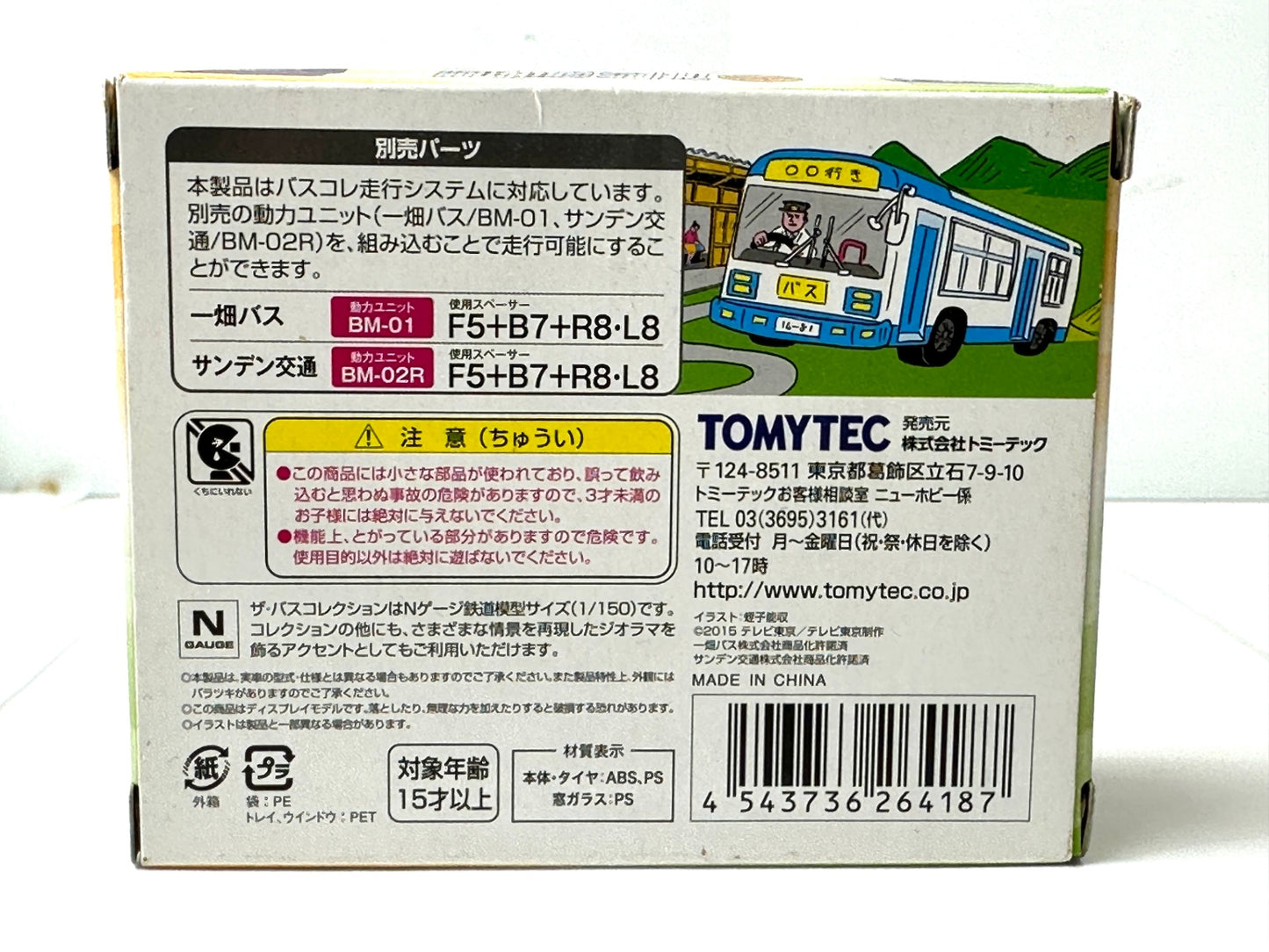 TOMYTEC トミーテック ザ・バスコレクション ローカル路線バス乗り継ぎの旅3出雲~枕崎編 サンデン交通/一畑バス いすゞ・エルガ ノンステップバス 10/3