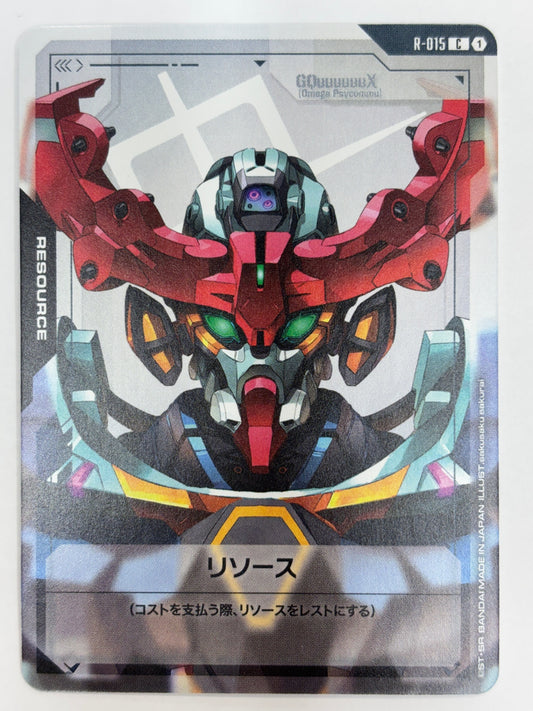 R-015 リソース(GQuuuuuuX(オメガ・サイコミュ起動時))