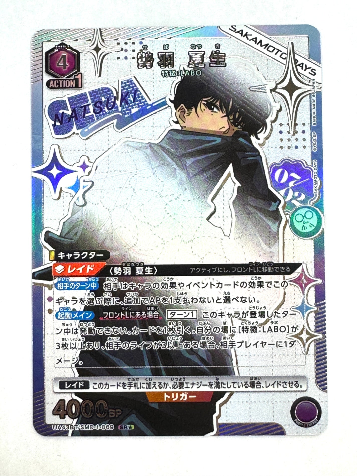 UA43BT/SMD-1-069SRS パラレル)勢羽 夏生