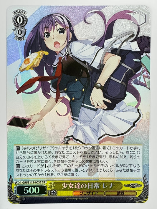 ヴァイスシュヴァルツ 少女達の日常 レナ CH GRI/S112-003S SR