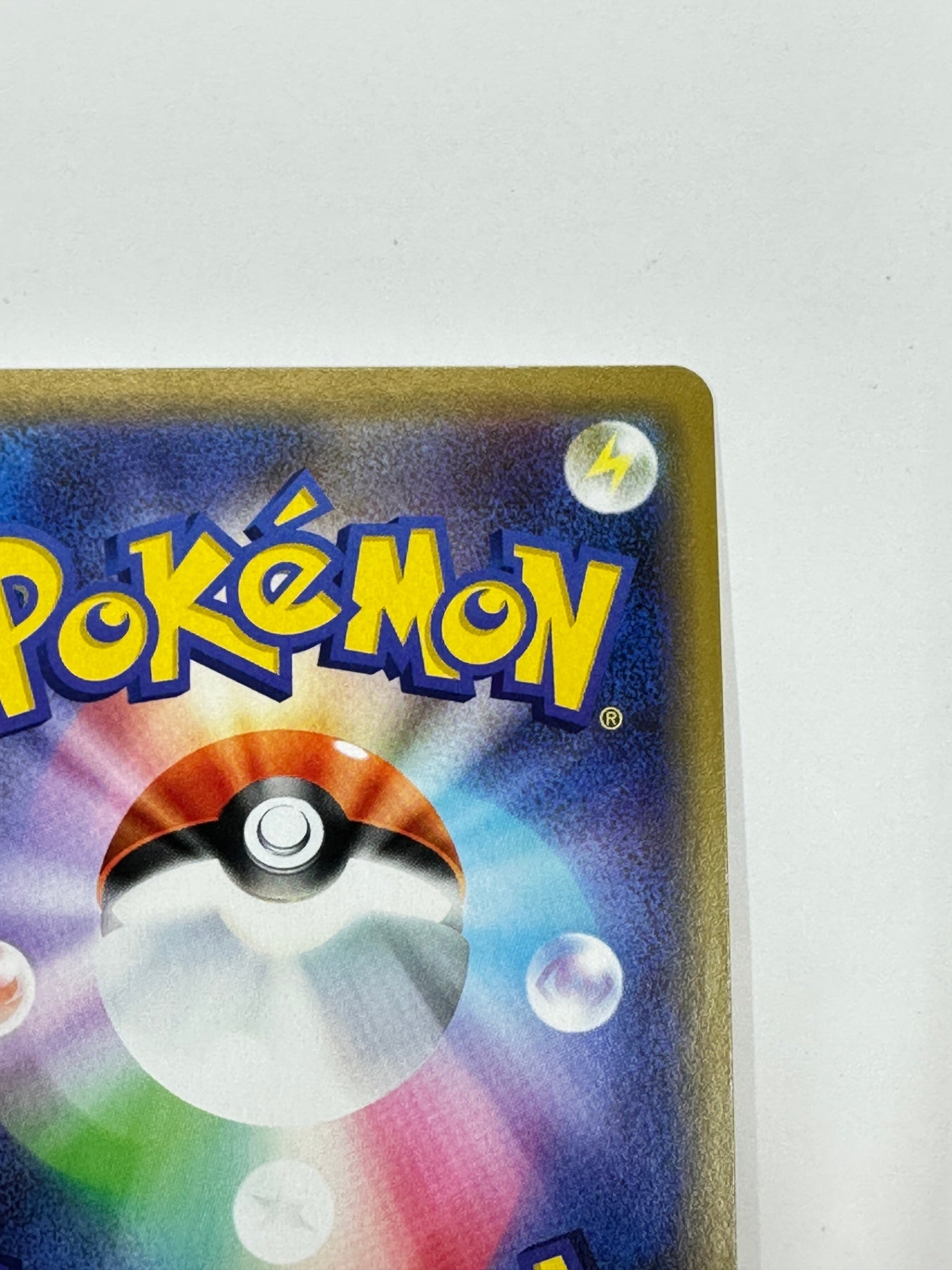 041/173/SM12A/B ピカチュウ&ゼクロムGX 【状態D】