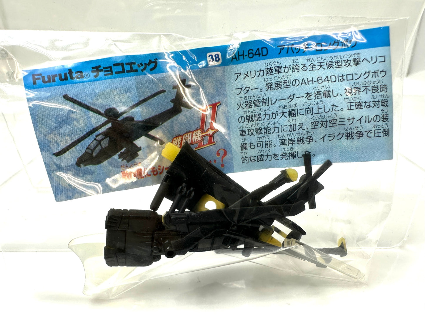 Furuta チョコエッグ 戦闘機シリーズ 第2弾 4個セット チヌーク ダッソー ミラージュ アパッチ ロングボウ 雷電 解説書付きフィギュア 8/28