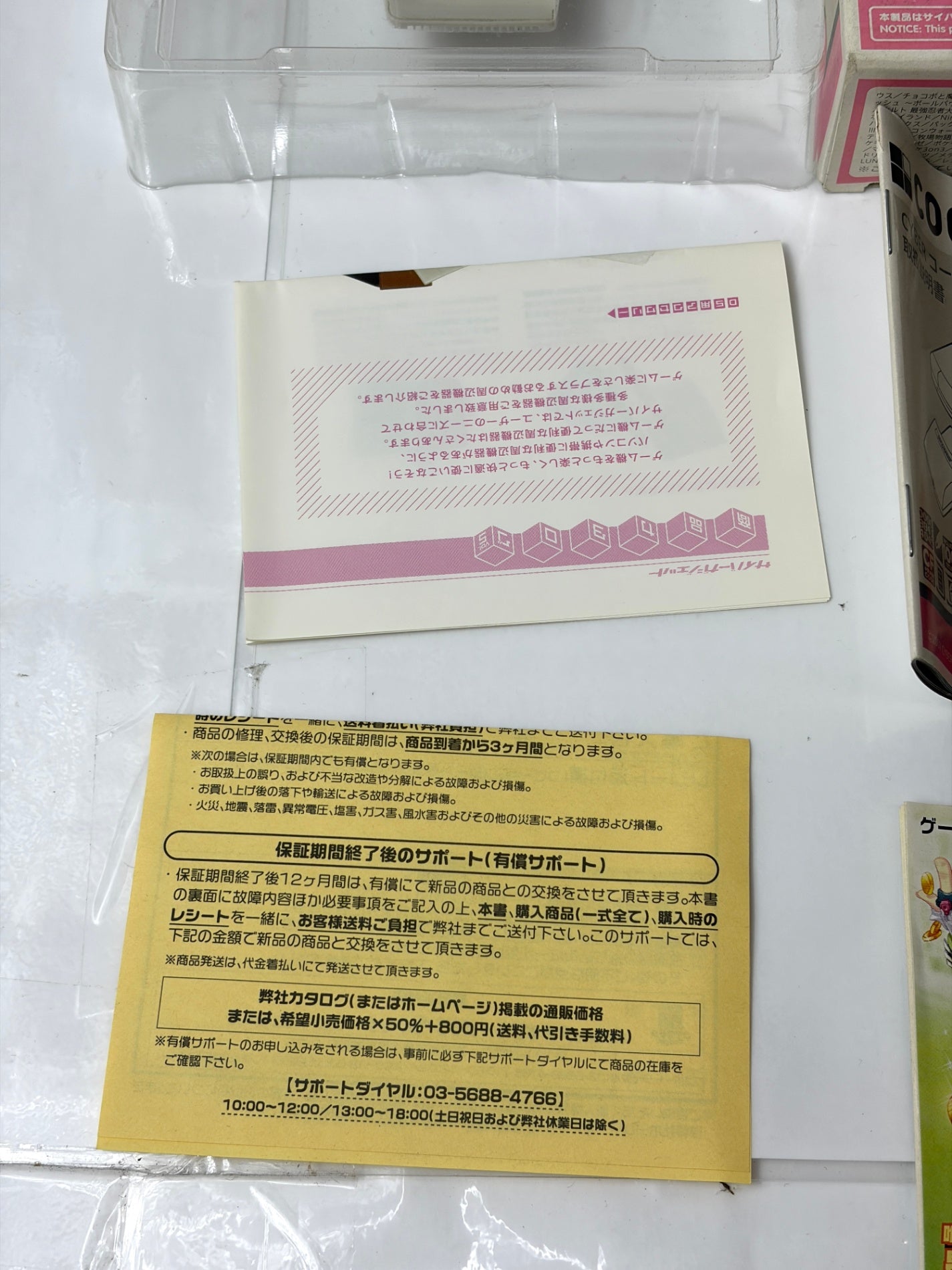CYBER コードフリーク DS/DS Lite 用 箱・取説付き サイバーガジェット
