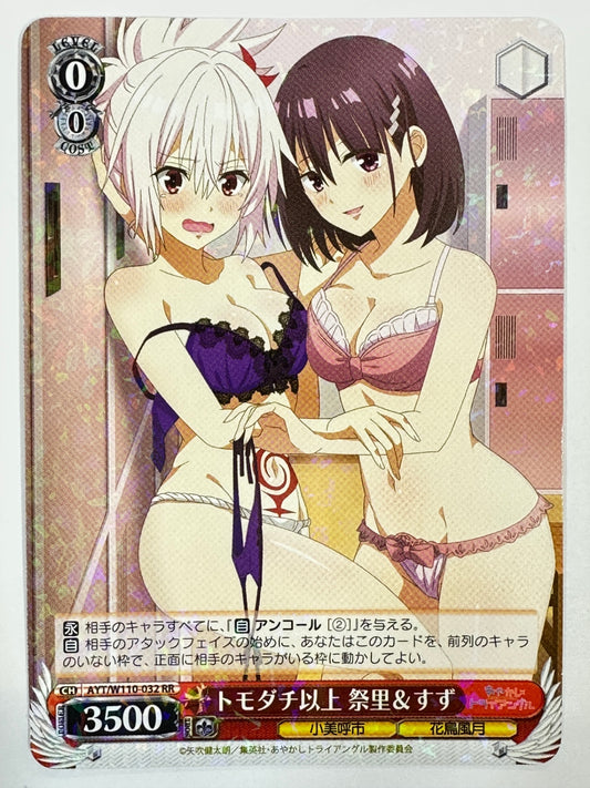 ヴァイスシュヴァルツ トモダチ以上 祭里&すず AYT/W110-032 RR