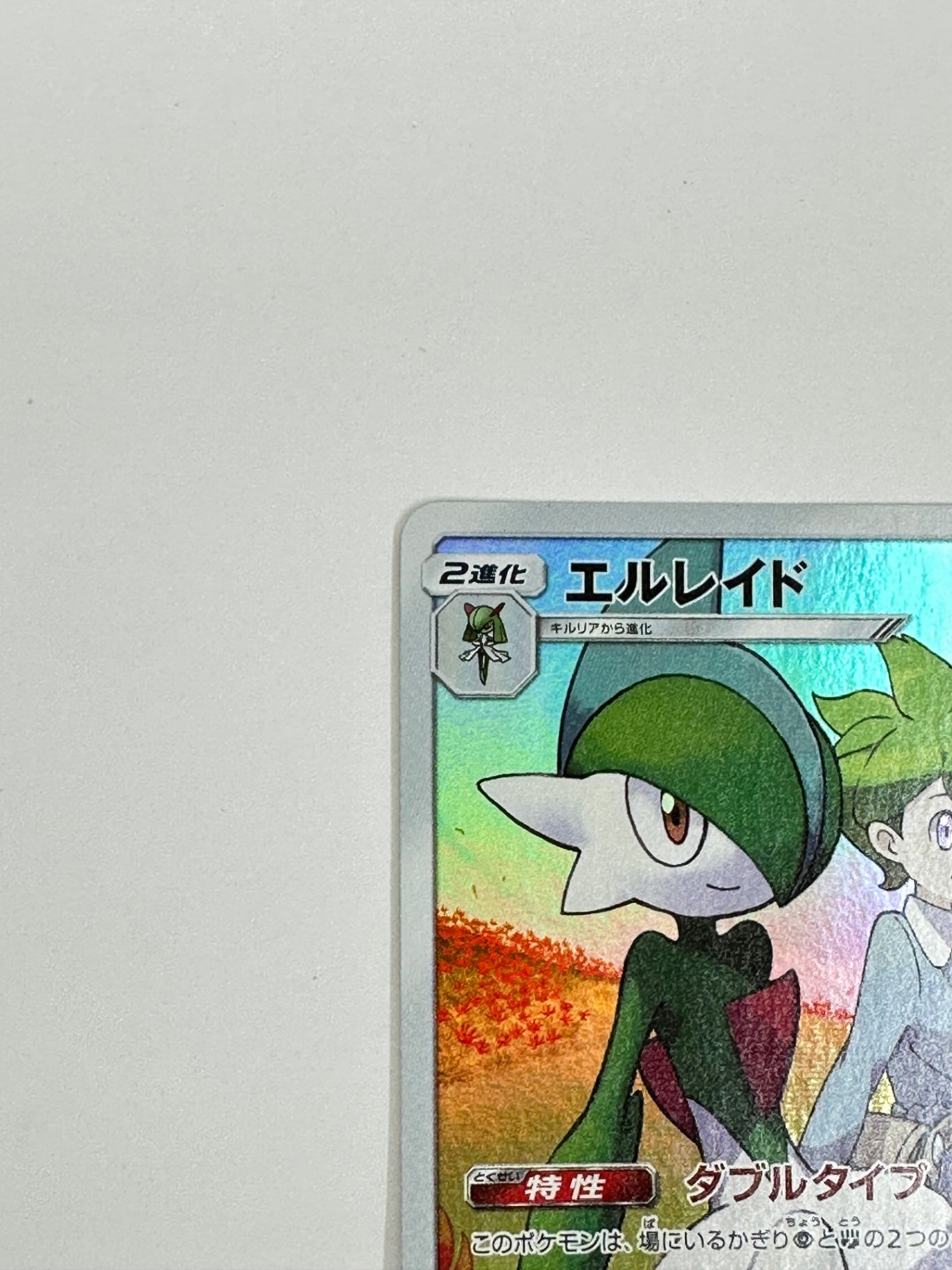 057/049/SM11B/B エルレイド 【状態B】