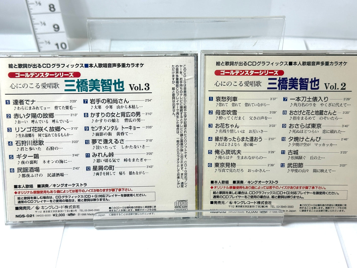 演歌カラオケCD15枚セット香西かおり鳥羽一郎 三橋美智也 藤あや子 伍代夏子 牧村三枝子 10/6