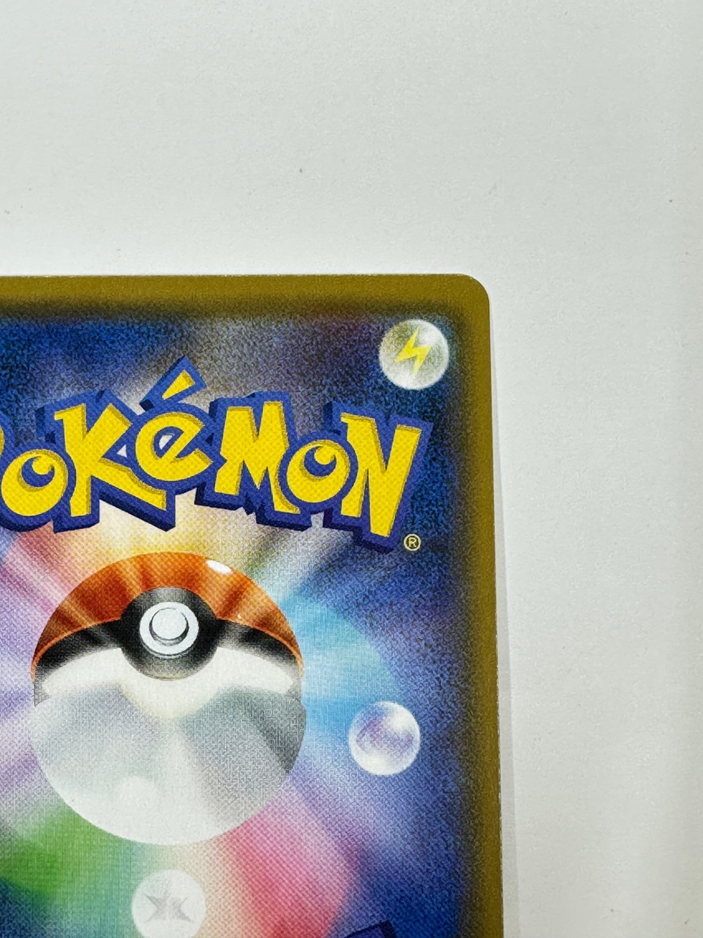 051/054 ハイパーボール 【状態B】