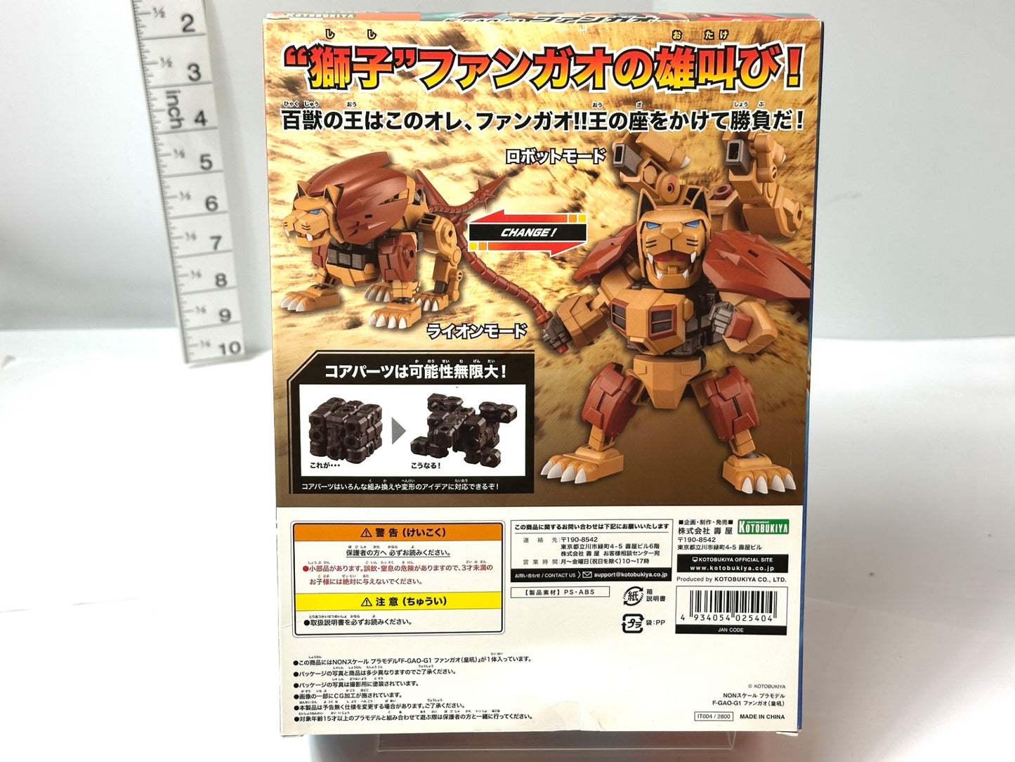 コトブキヤ KOTOBUKIYA エヴォロイド F-GAO-G1 ファンガオ(皇吼) 全高約100mm ノンスケール プラモデル IT004 8/5