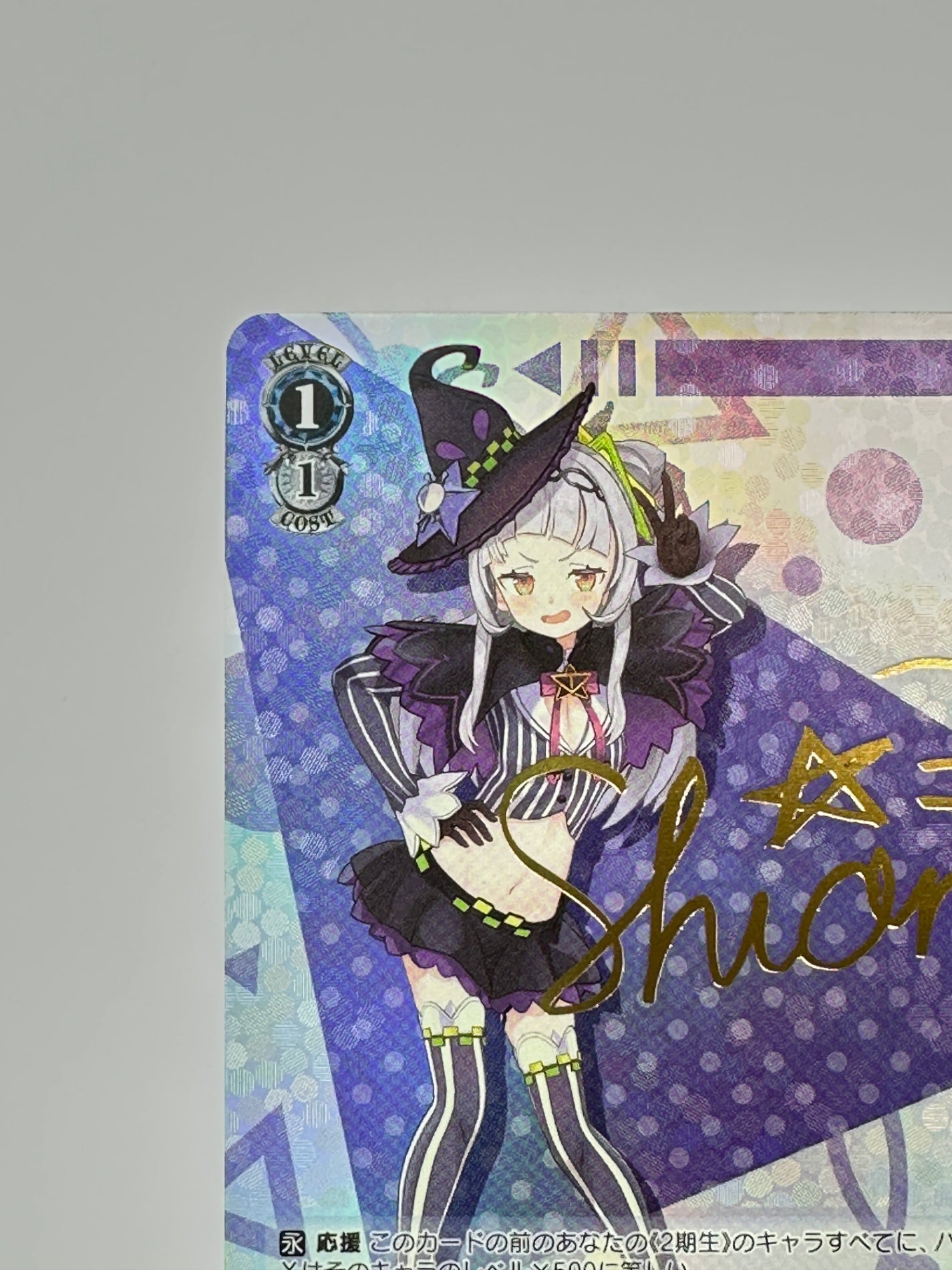 HOL/W104-128SPSP サイン)未来へと踏み出す一歩 紫咲シオン