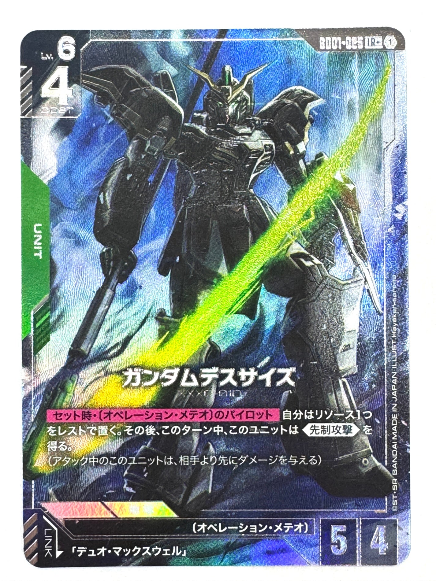 GD01-025 ガンダムデスサイズ