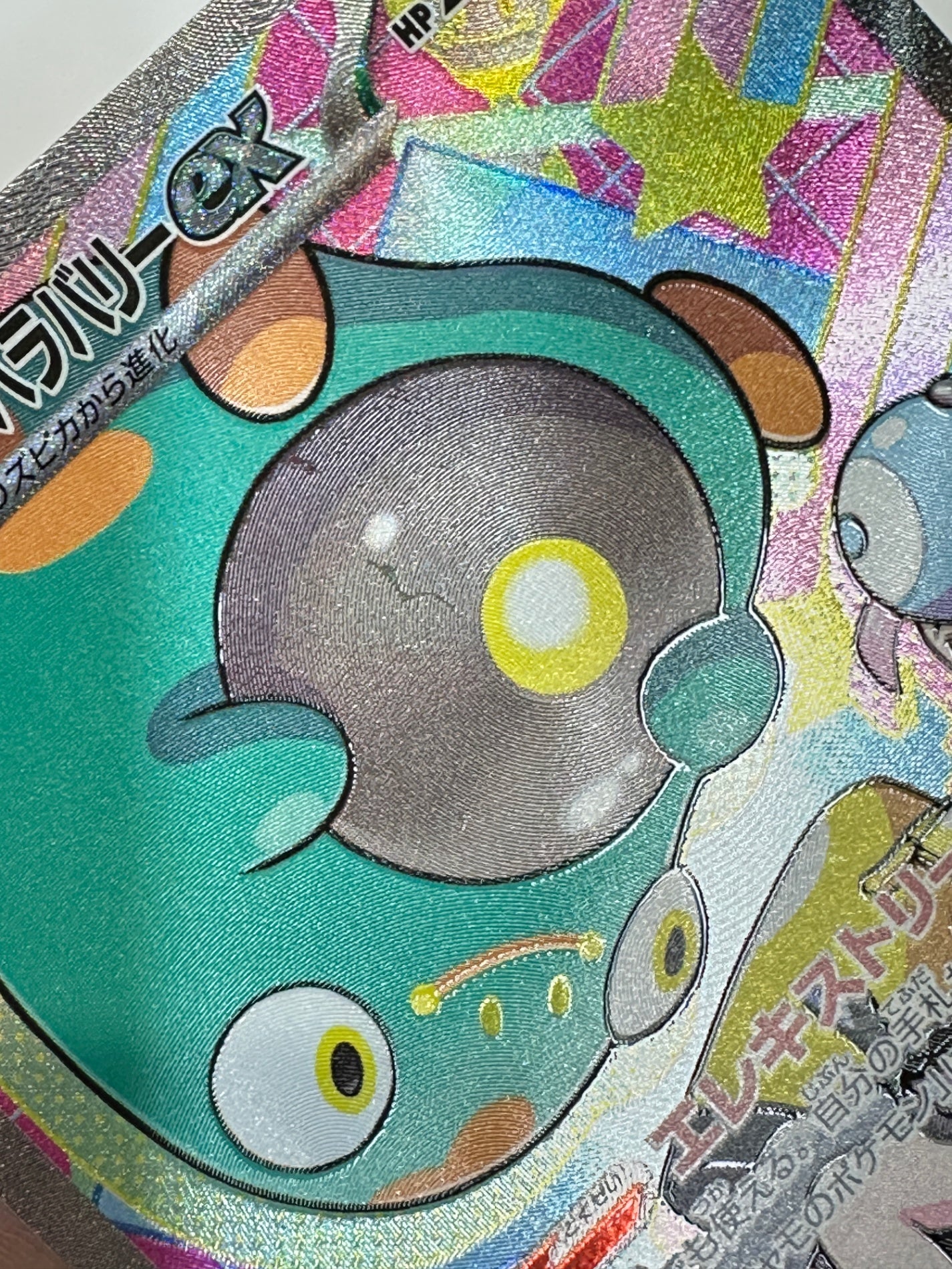 【状態A -】236/193 ナンジャモのハラバリーex