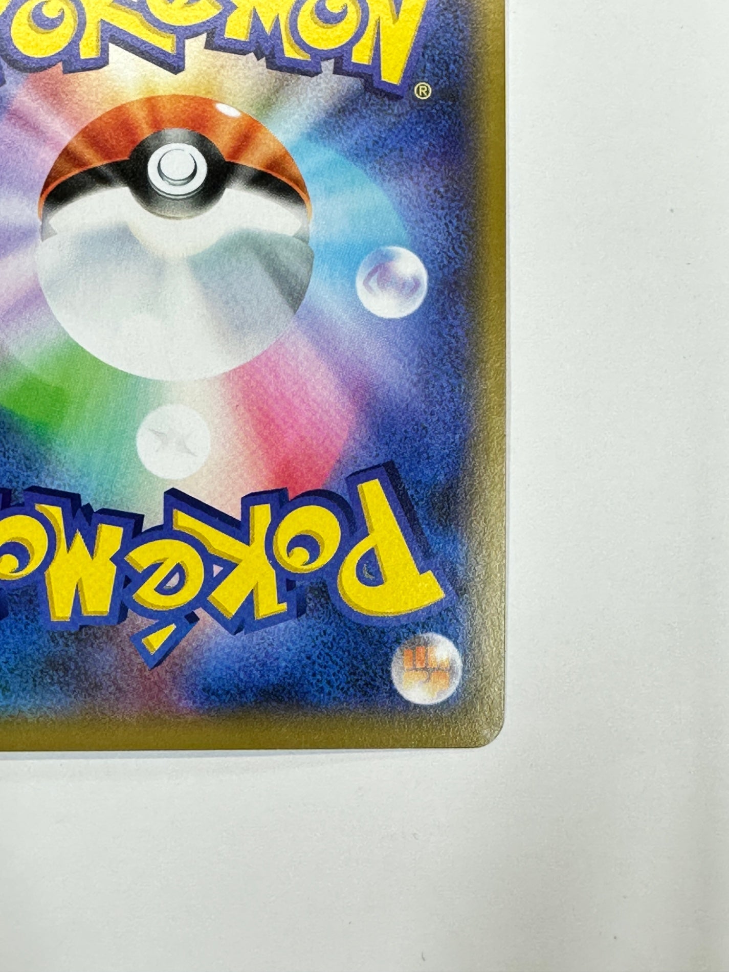 099/173/SM12A/B ガブリアス&ギラティナGX 【状態C】