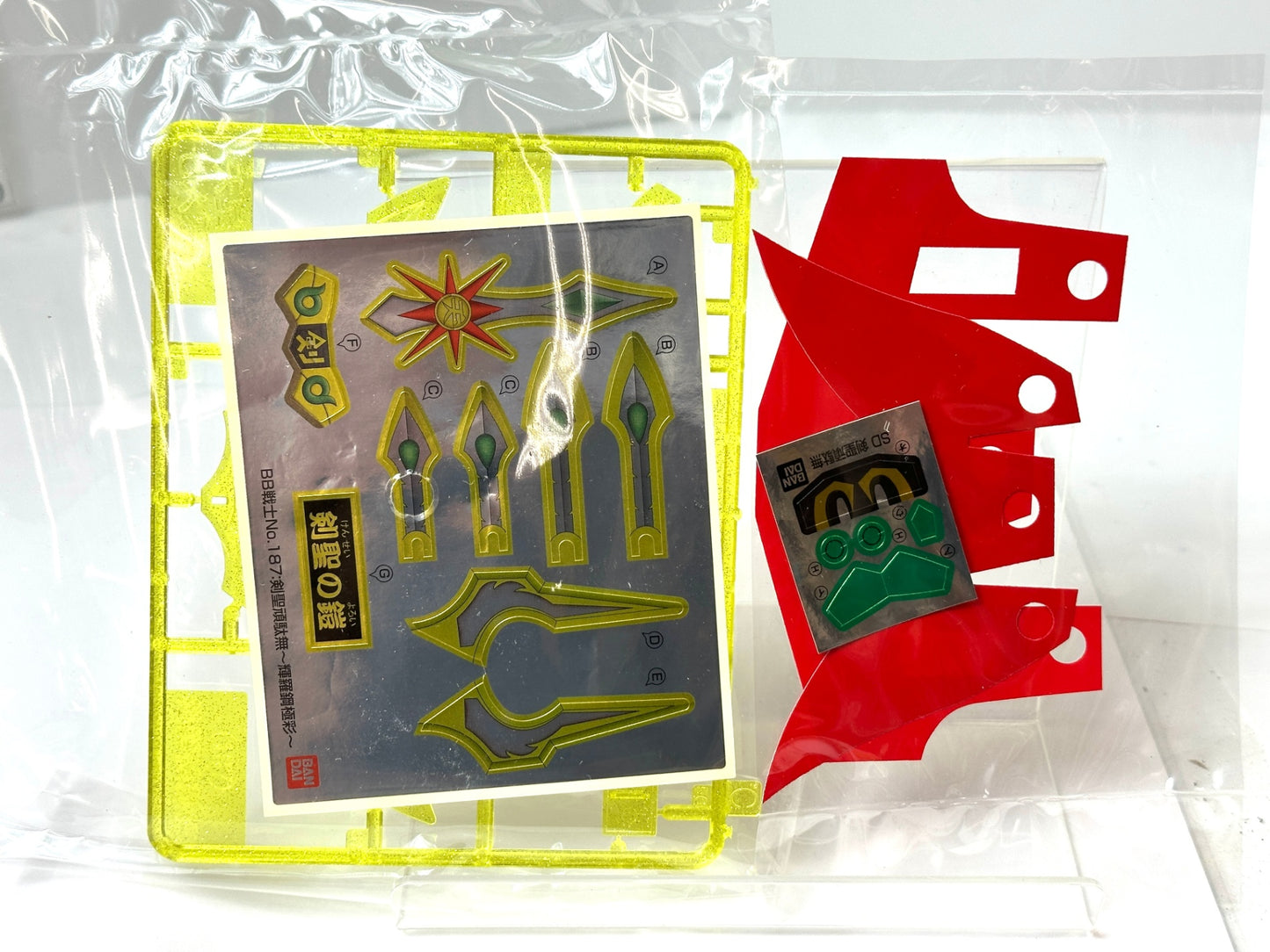未組立品 BB戦士 新SD戦国伝 天星七人衆編7 剣聖頑駄無(ケンセイガンダム) ~輝羅鋼極彩~ NO.187 8/7