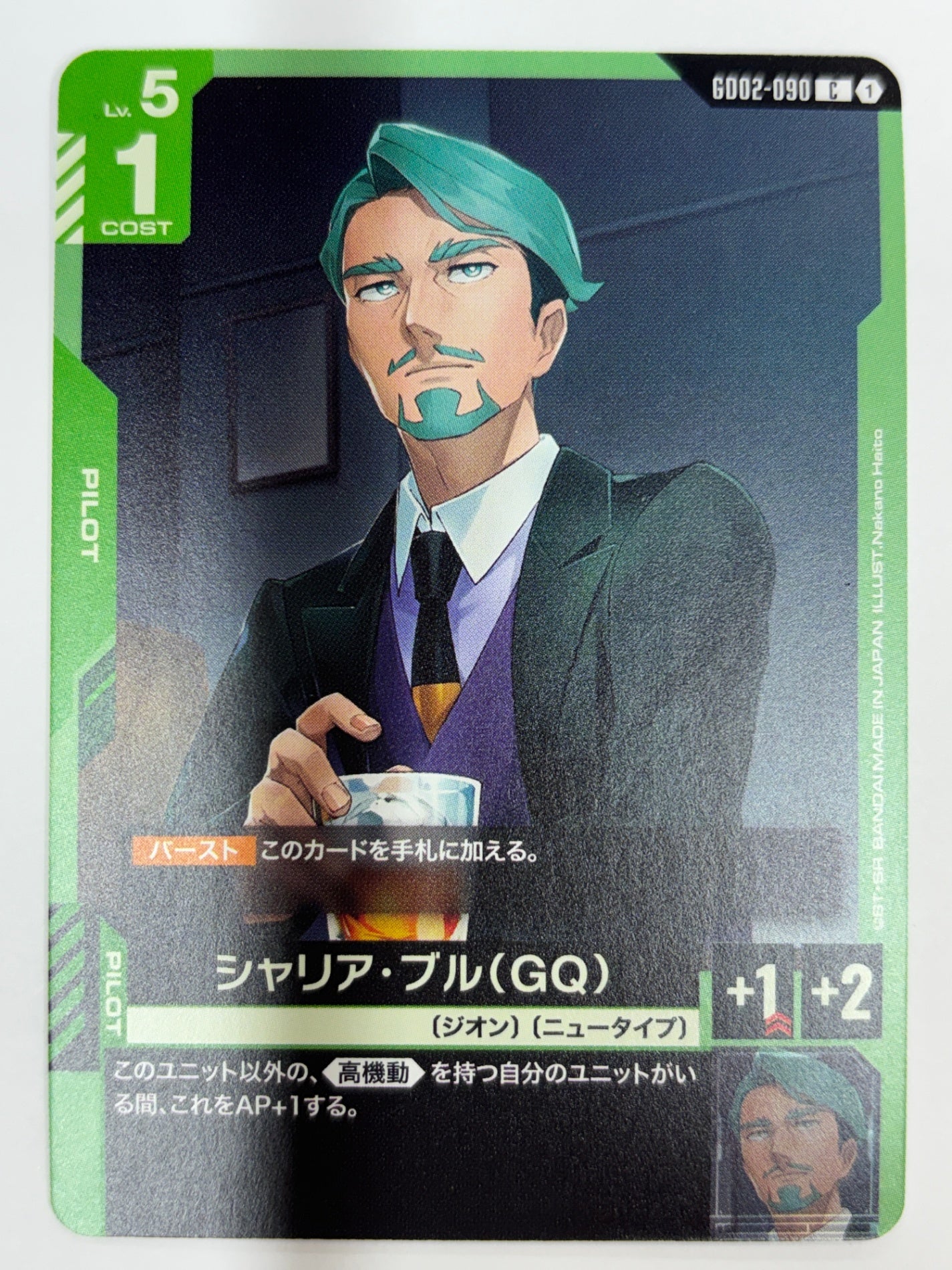 GD02-090 シャリア・ブル(GQ)