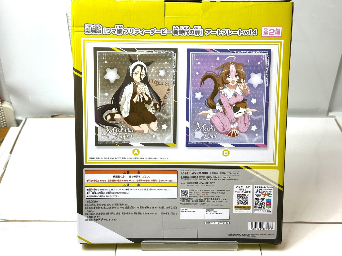 ウマ娘 プリティーダービー 新時代の扉 アートプレートvol.4 マンハッタンカフェ 12/29