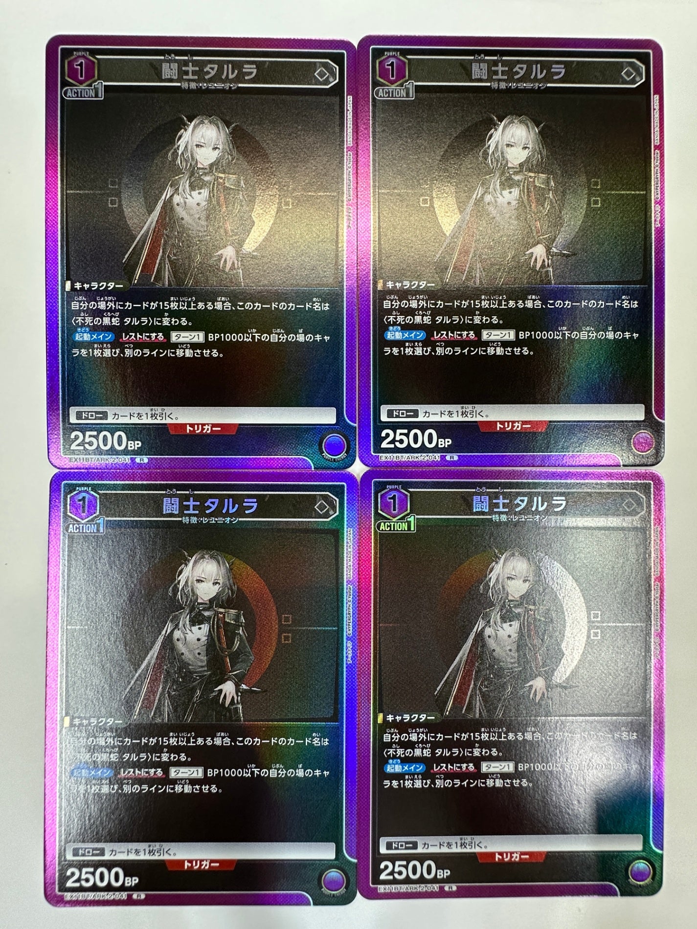 ユニオンアリーナ 闘士タルラ R ARK-2-041 4枚セット