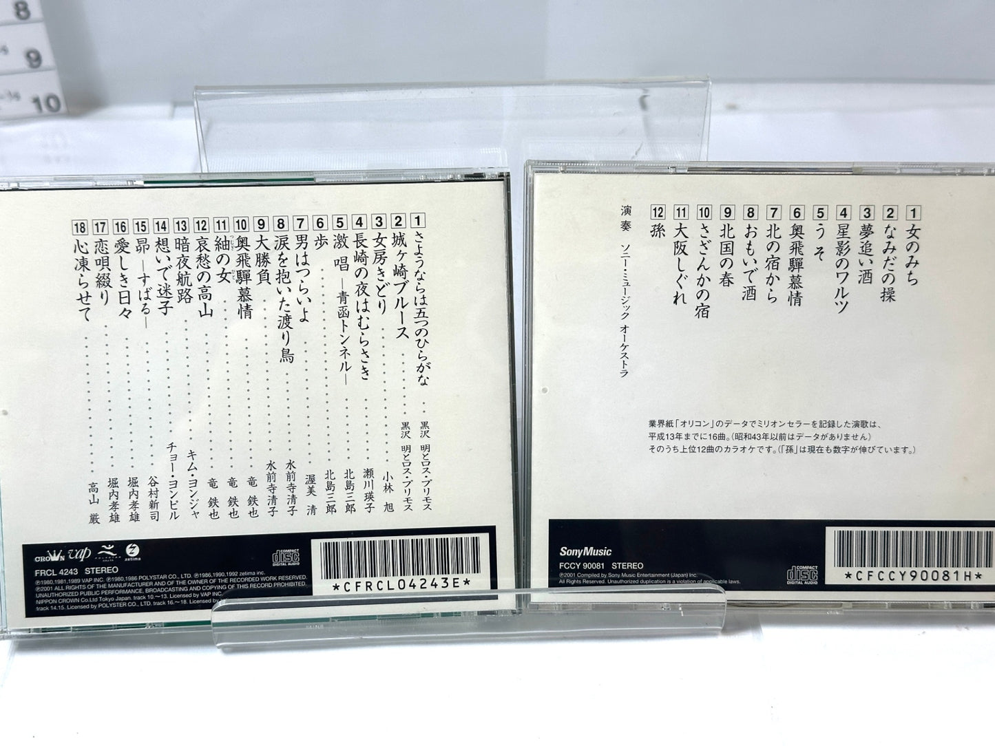 現状品 ベストヒット演歌歌謡大全集 13枚セット&演歌ミリオンセラー カラオケ CD 10/6