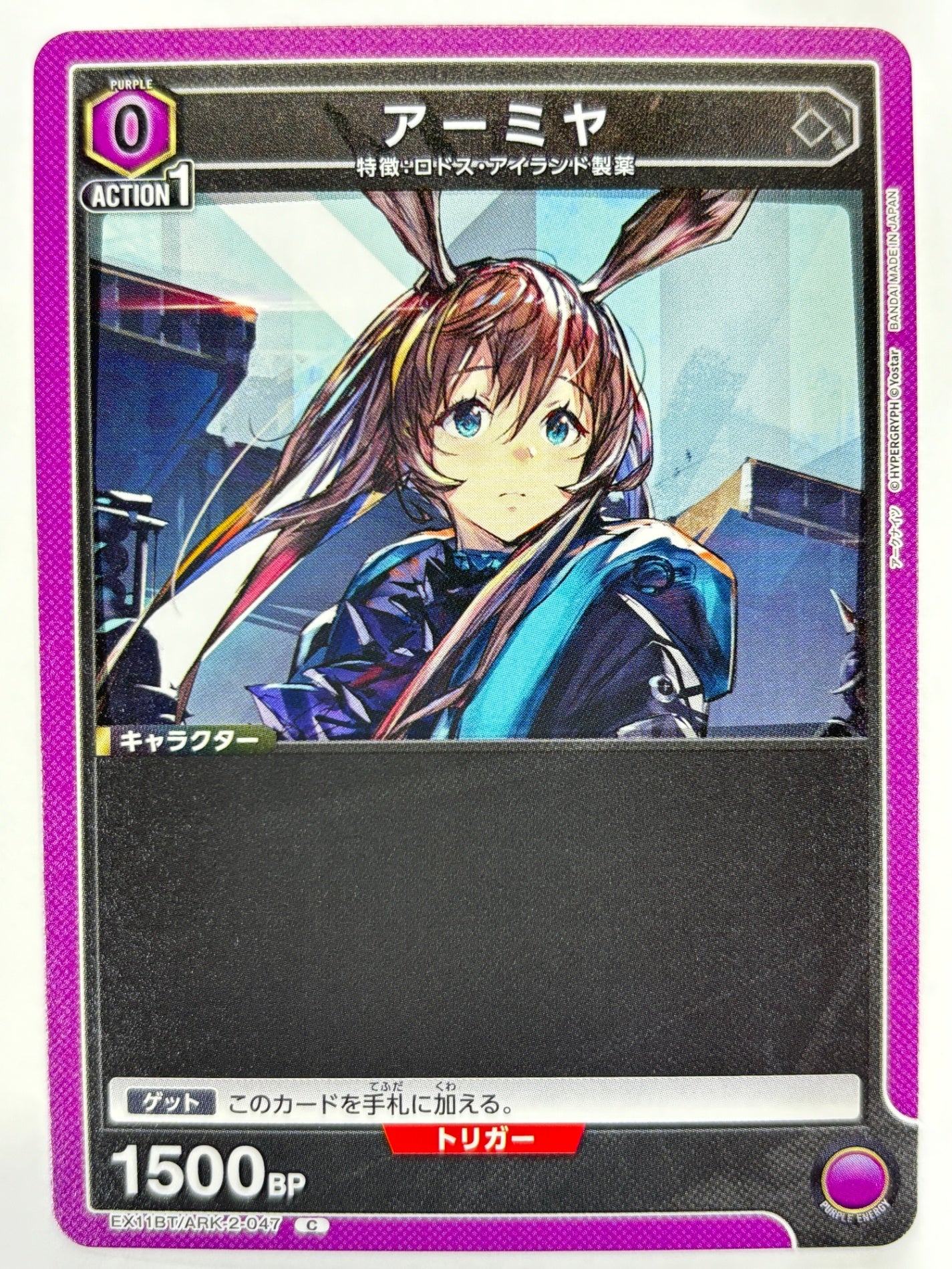 EX11BT/ARK-2-047C アーミヤ