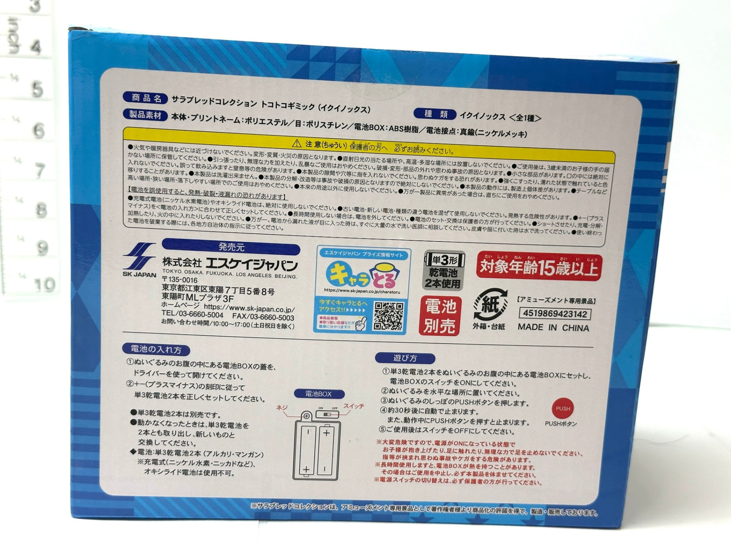 エスケイジャパン SK JAPAN サラブレッドコレクション トコトコギミック イクイノックス ぬいぐるみ 競馬 JRA 9/12 本棚