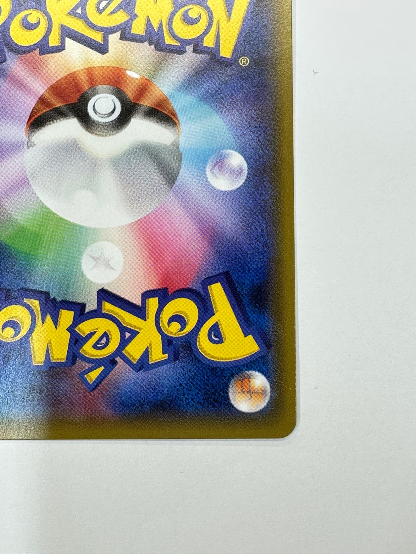 008/054/SM10A/B ライチュウ&アローラ ライチュウGX