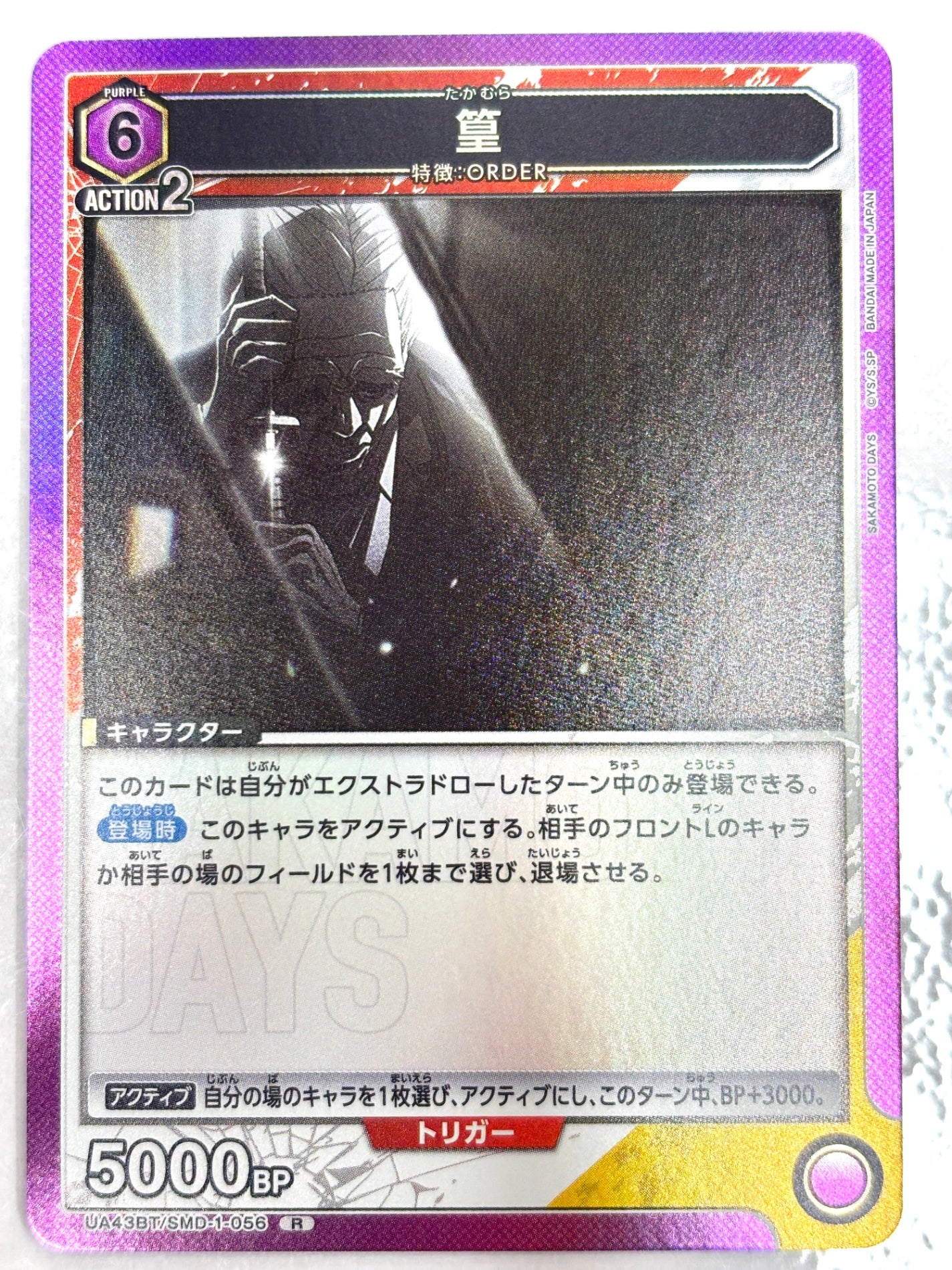 UA43BT/SMD-1-056R 篁